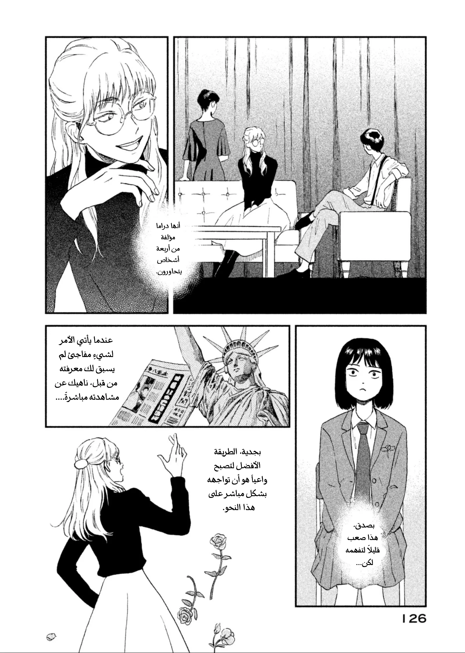 الصفحة 20