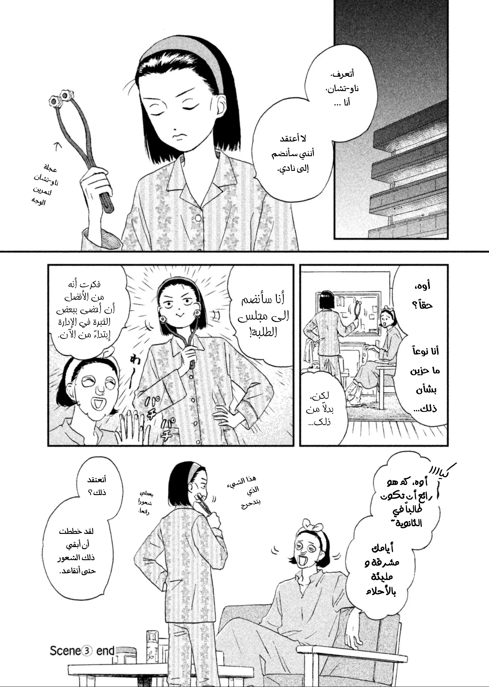 الصفحة 28