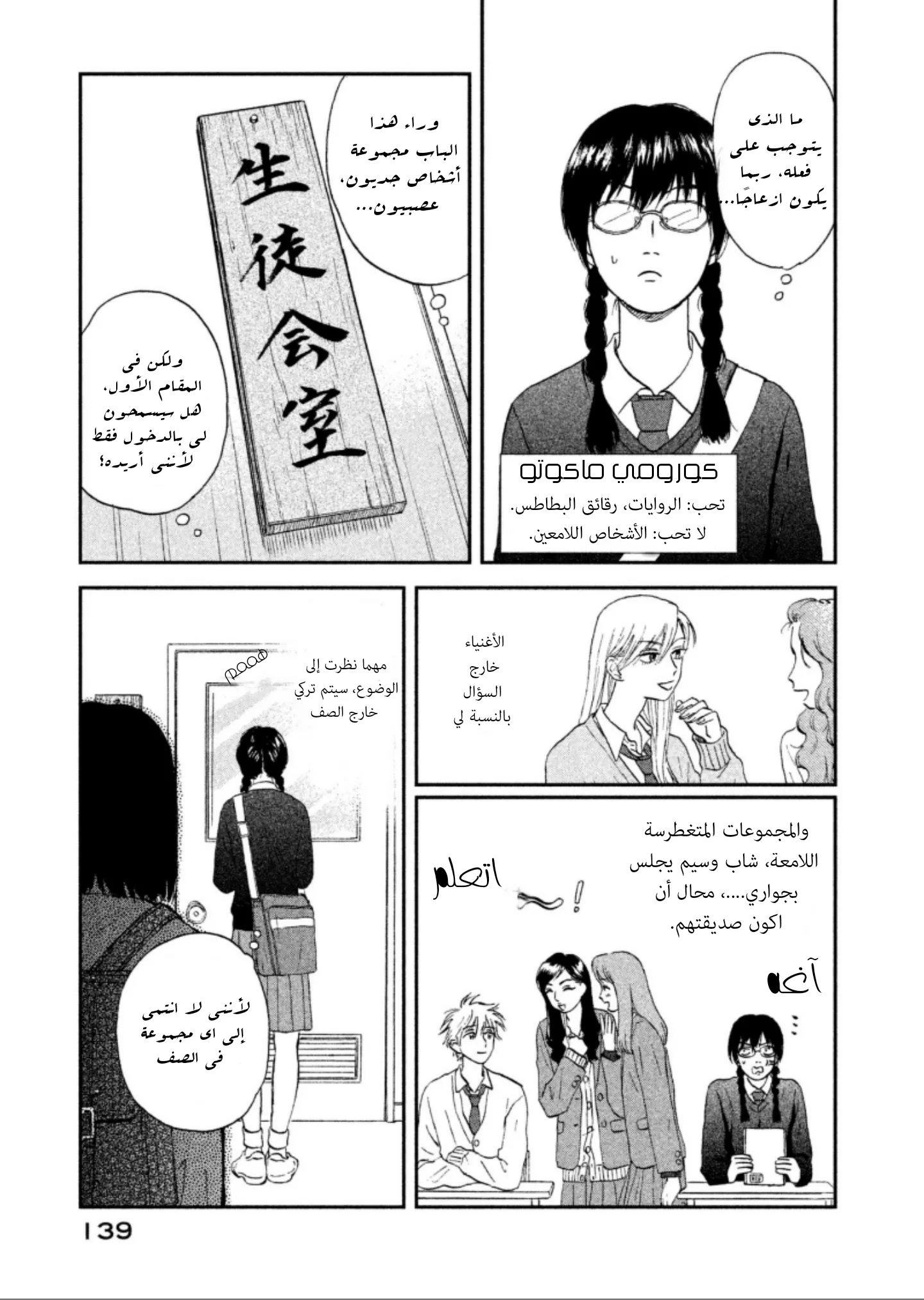 الصفحة 5