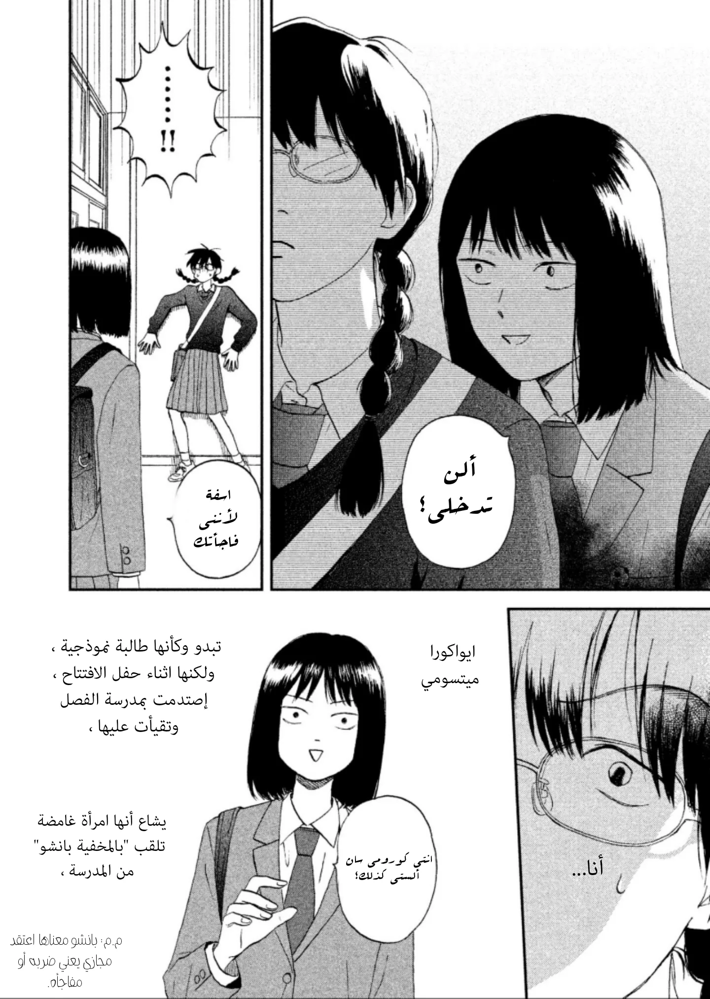الصفحة 6