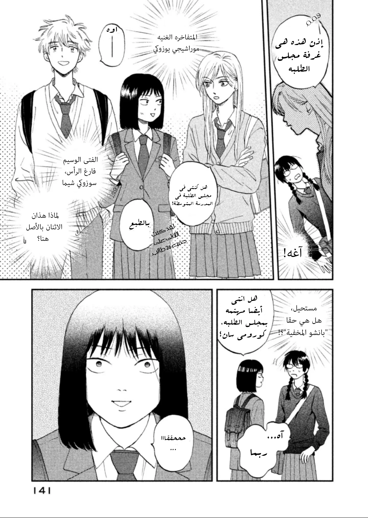 الصفحة 7