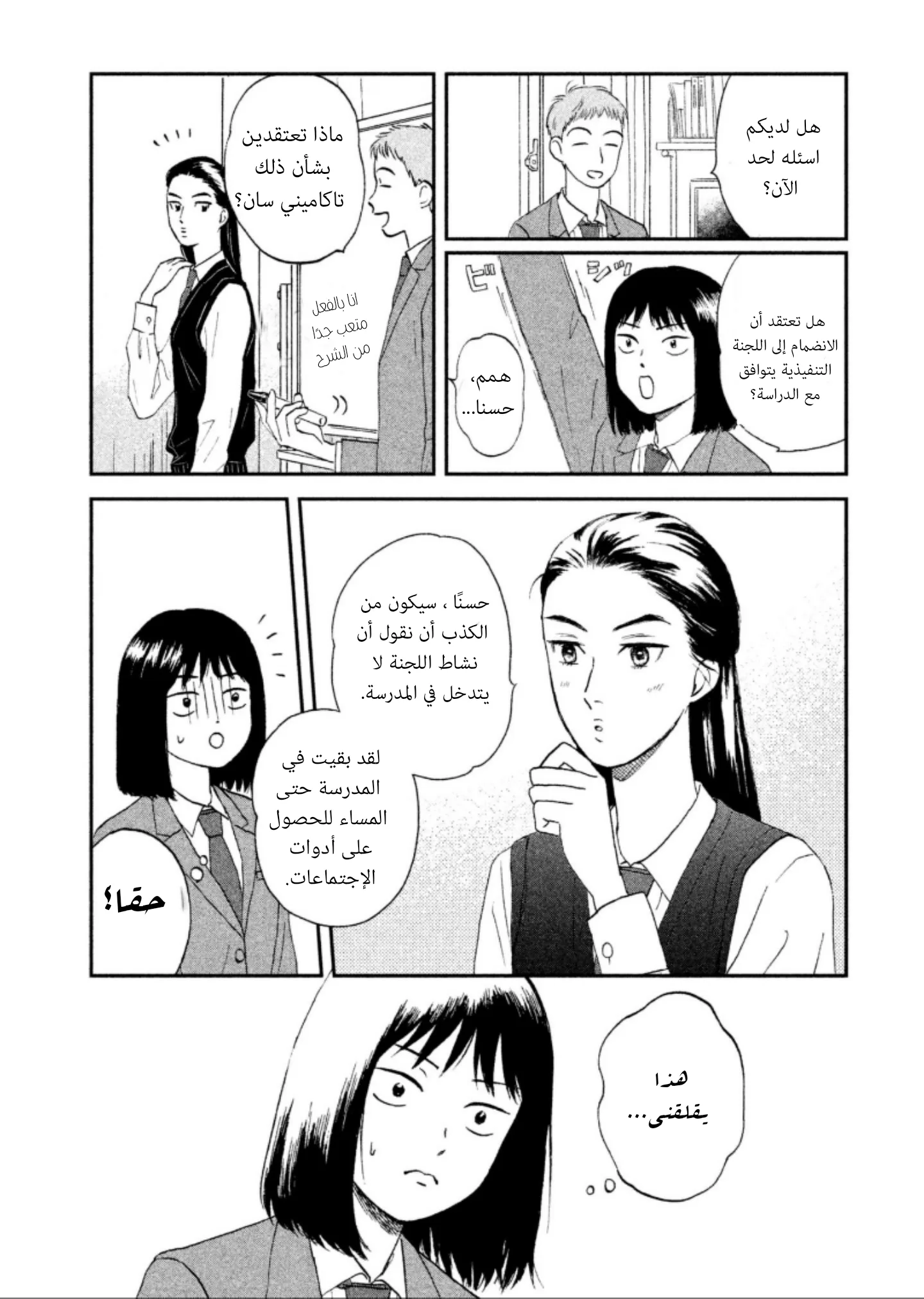 الصفحة 12