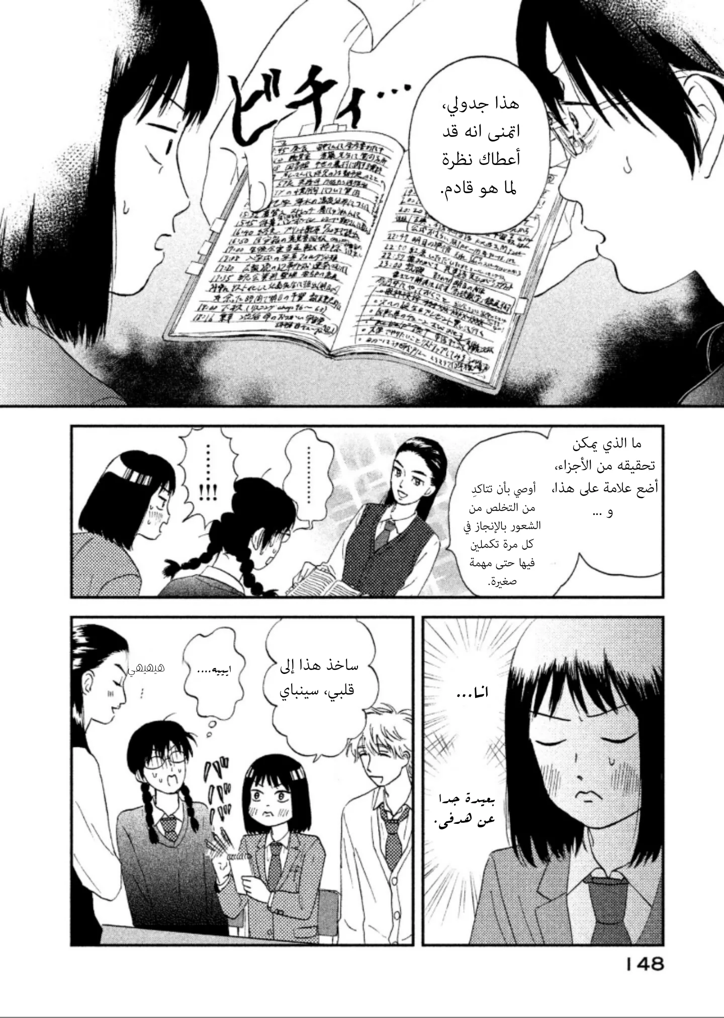الصفحة 14