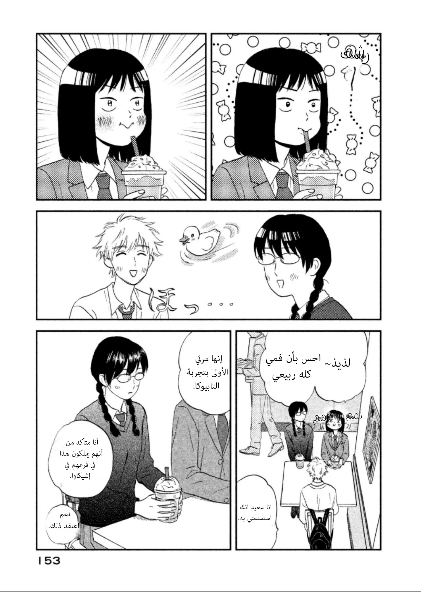 الصفحة 19