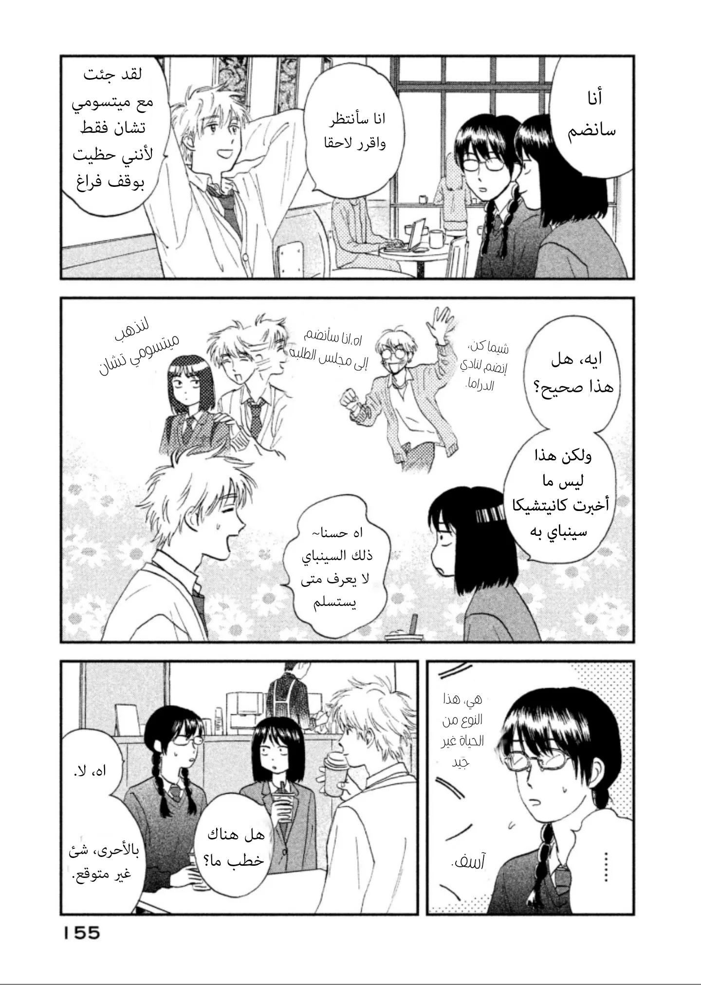 الصفحة 21