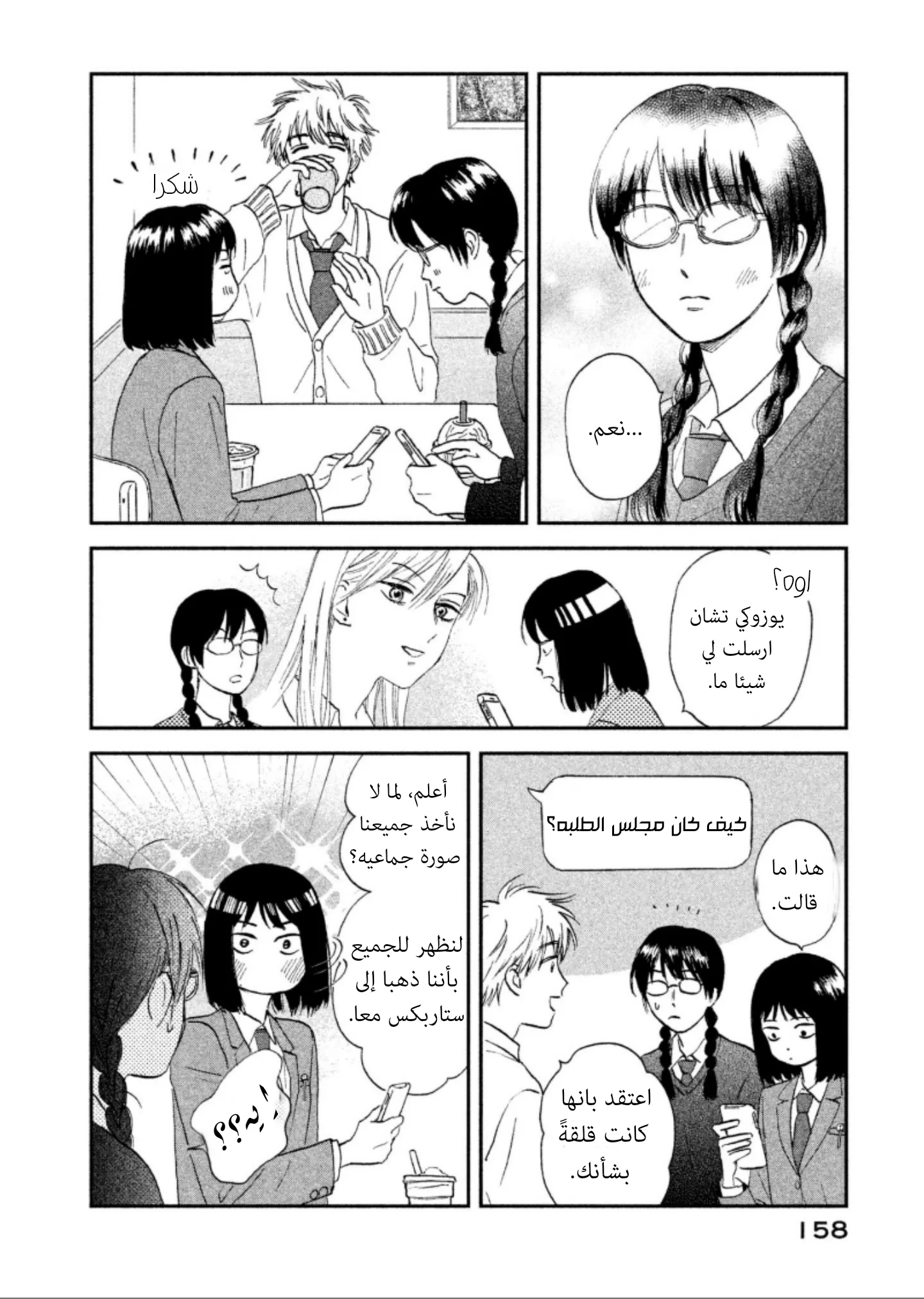 الصفحة 24