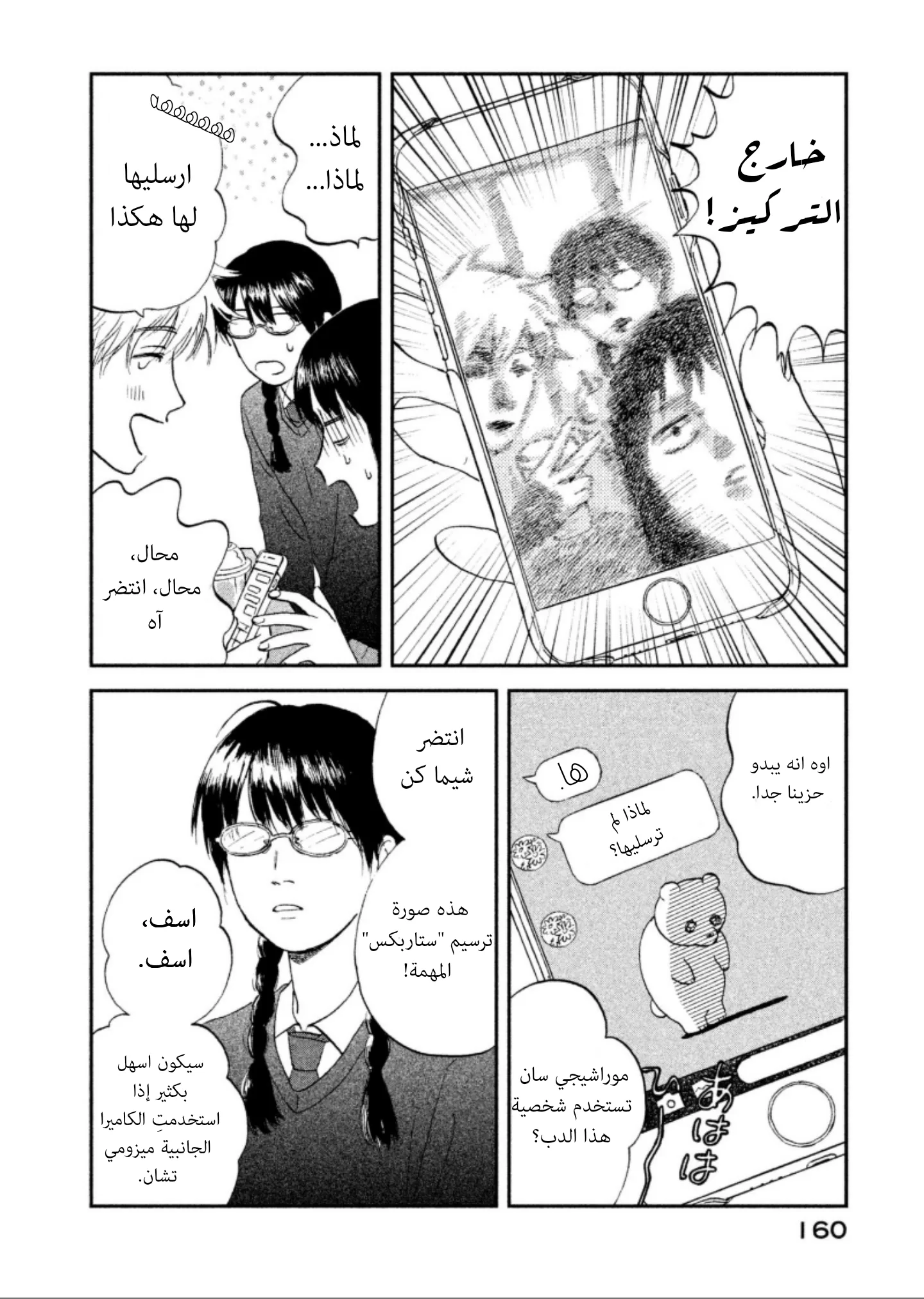 الصفحة 26