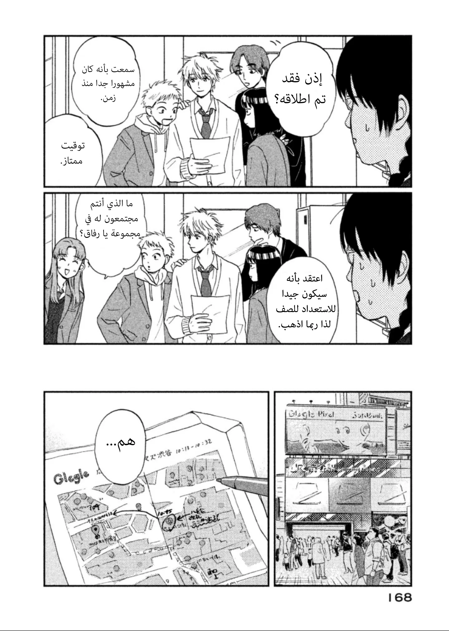 الصفحة 6