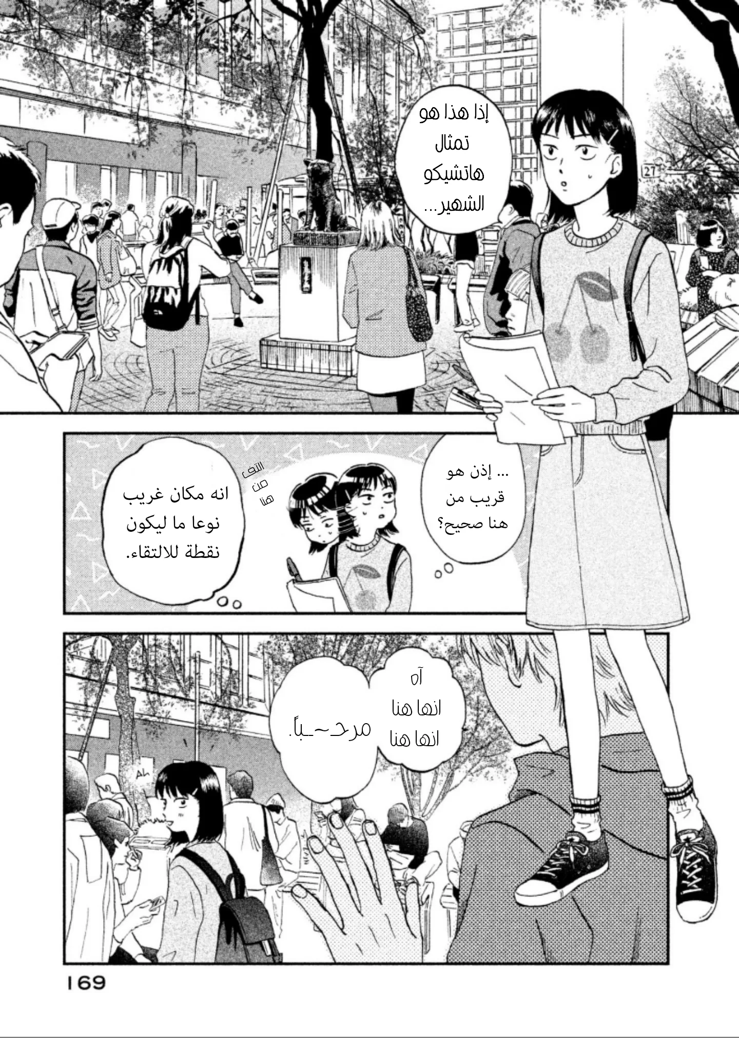 الصفحة 7