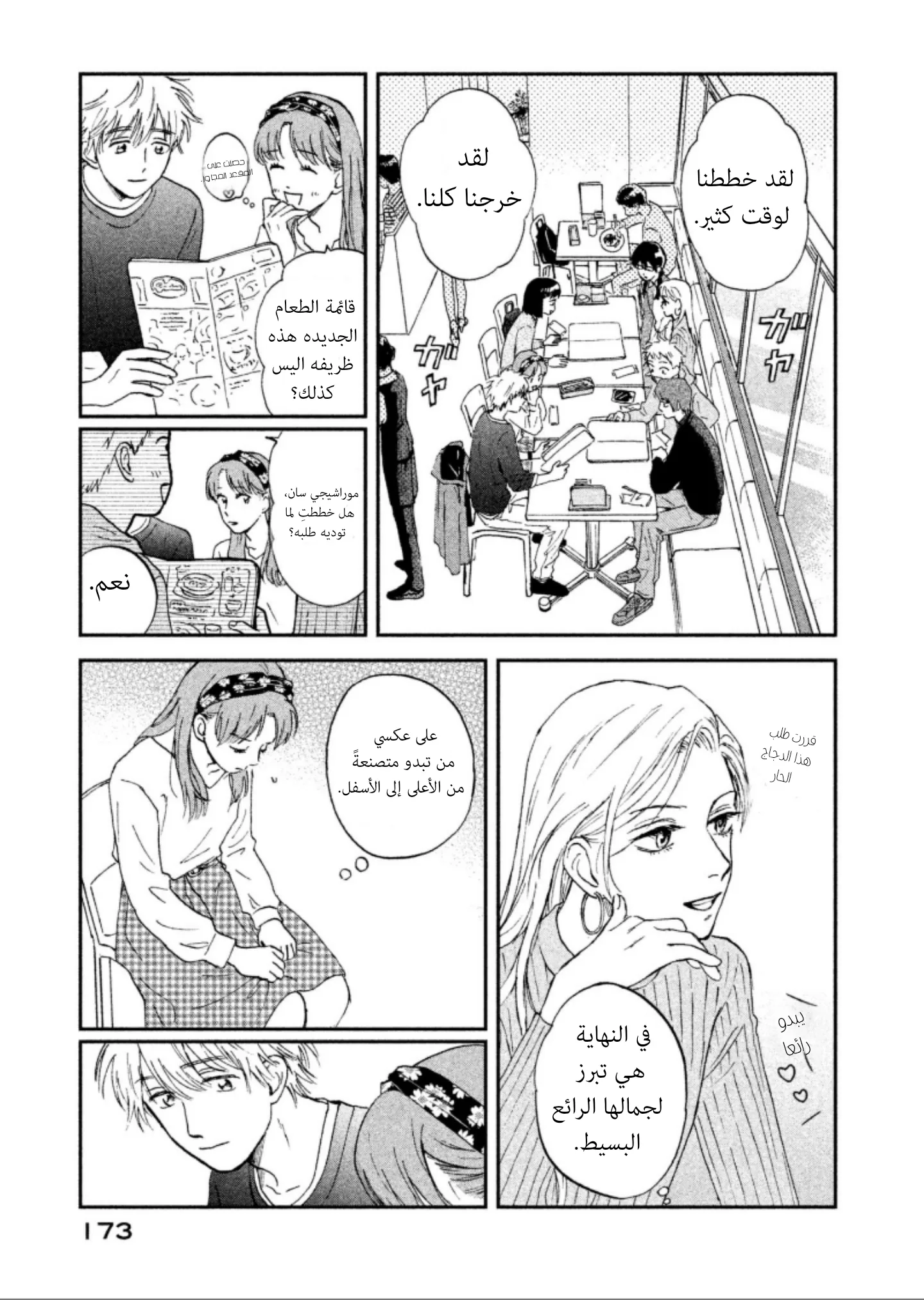 الصفحة 11