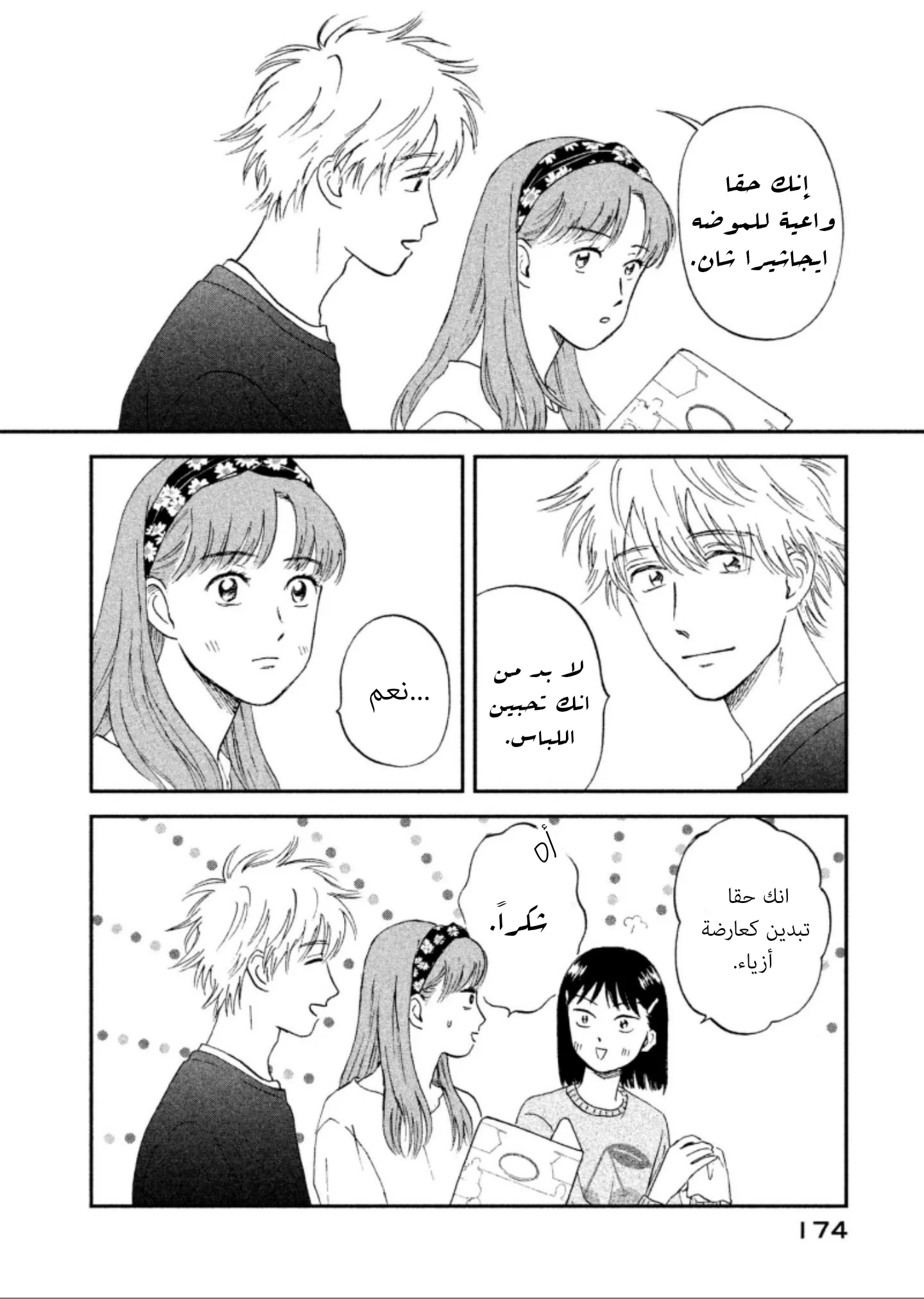 الصفحة 12