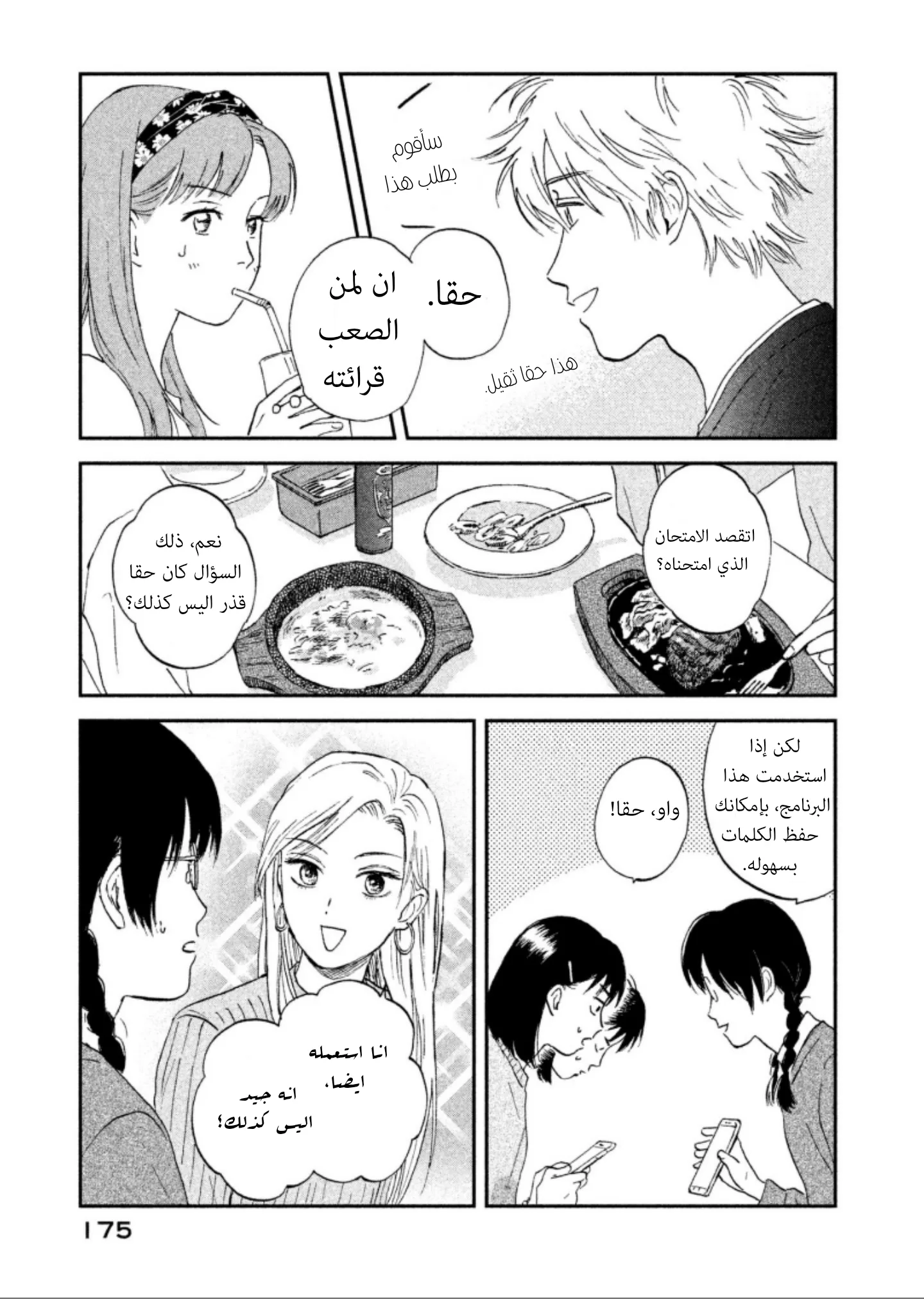 الصفحة 13
