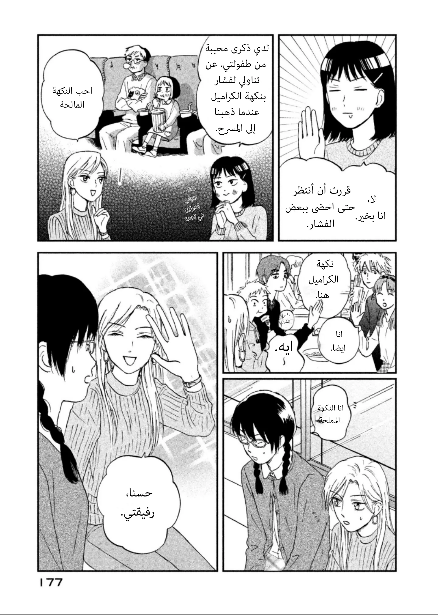 الصفحة 15