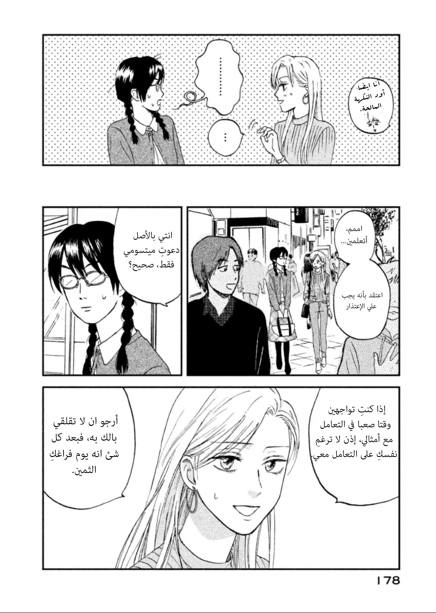 الصفحة 16