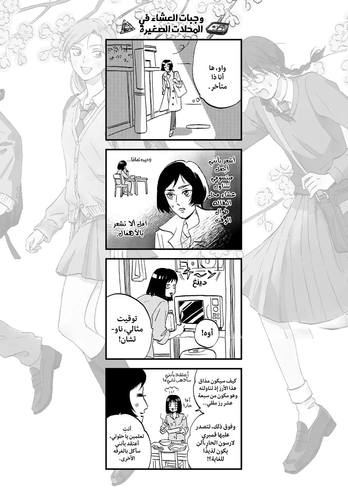 الصفحة 5