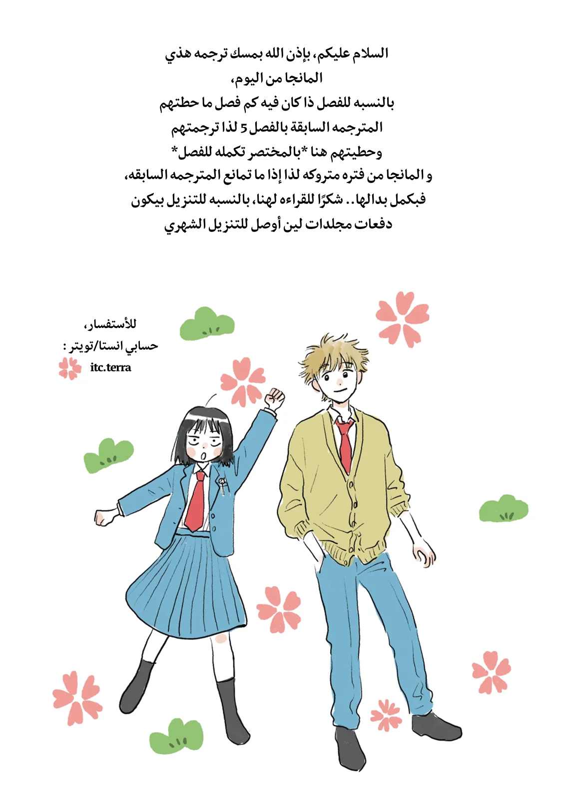 الصفحة 6