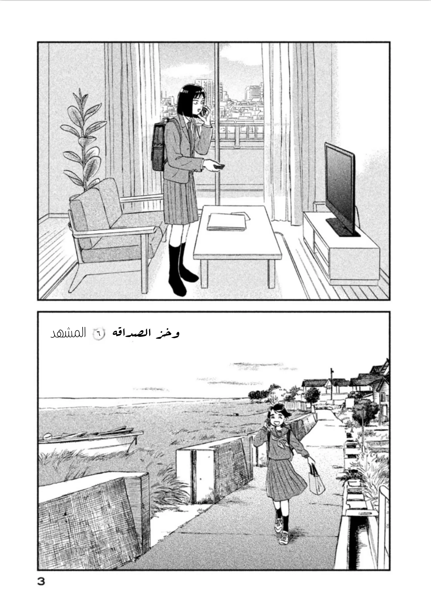 الصفحة 4