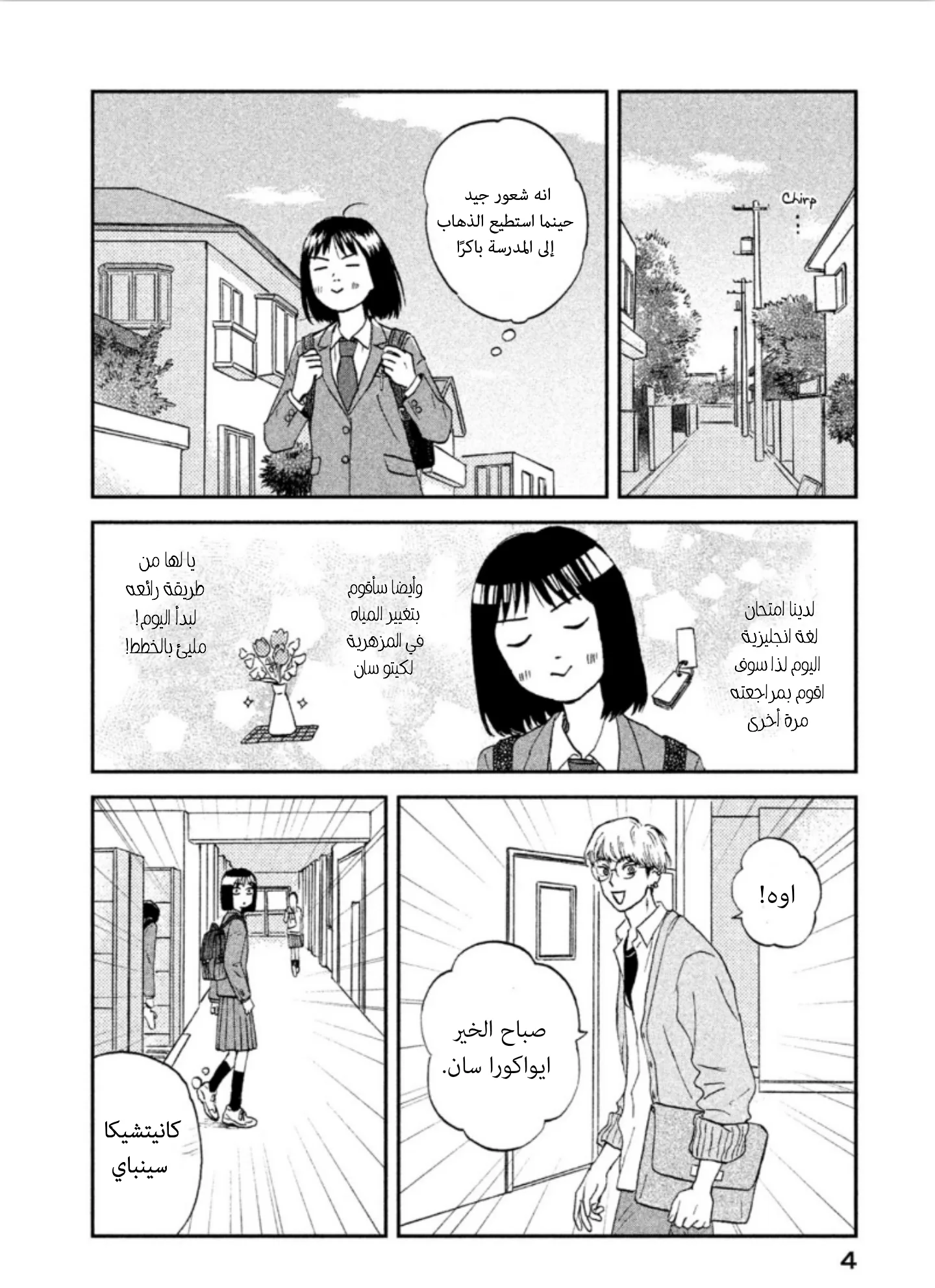 الصفحة 5