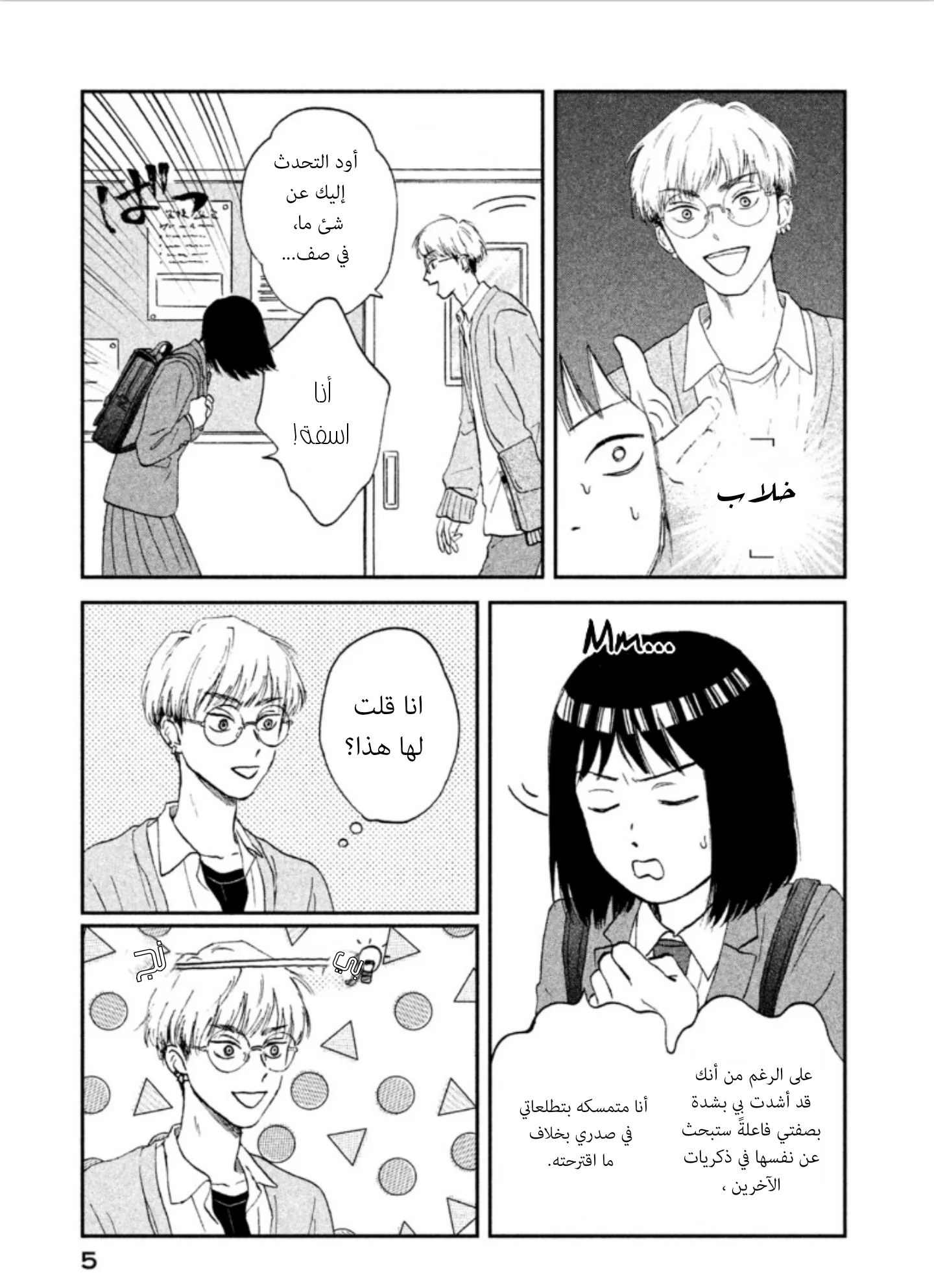 الصفحة 6