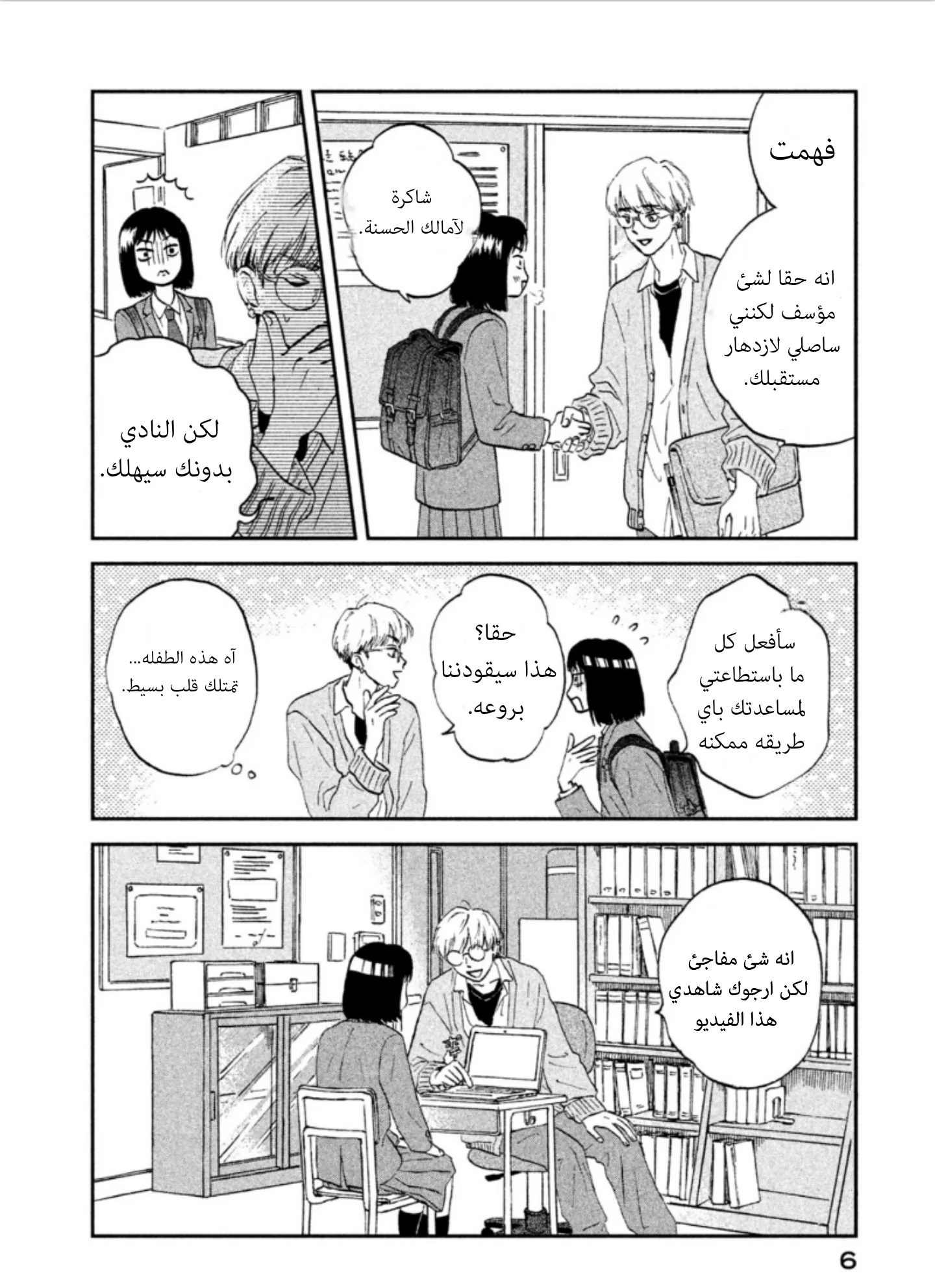 الصفحة 7