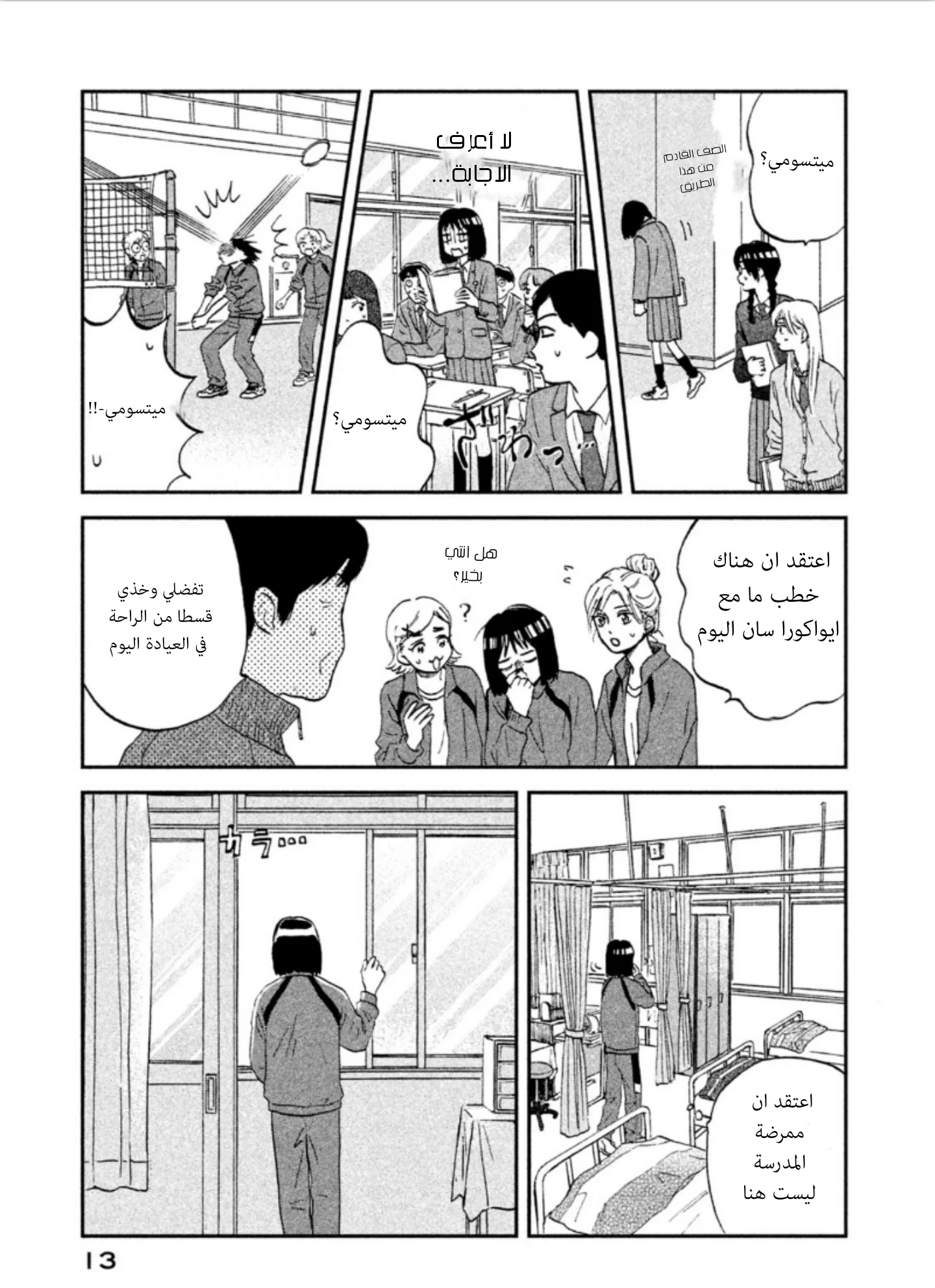 الصفحة 14