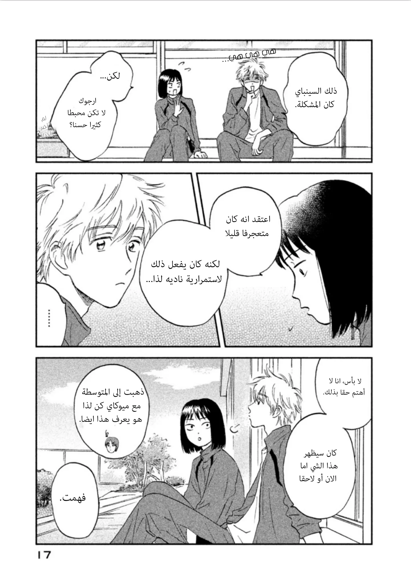الصفحة 18
