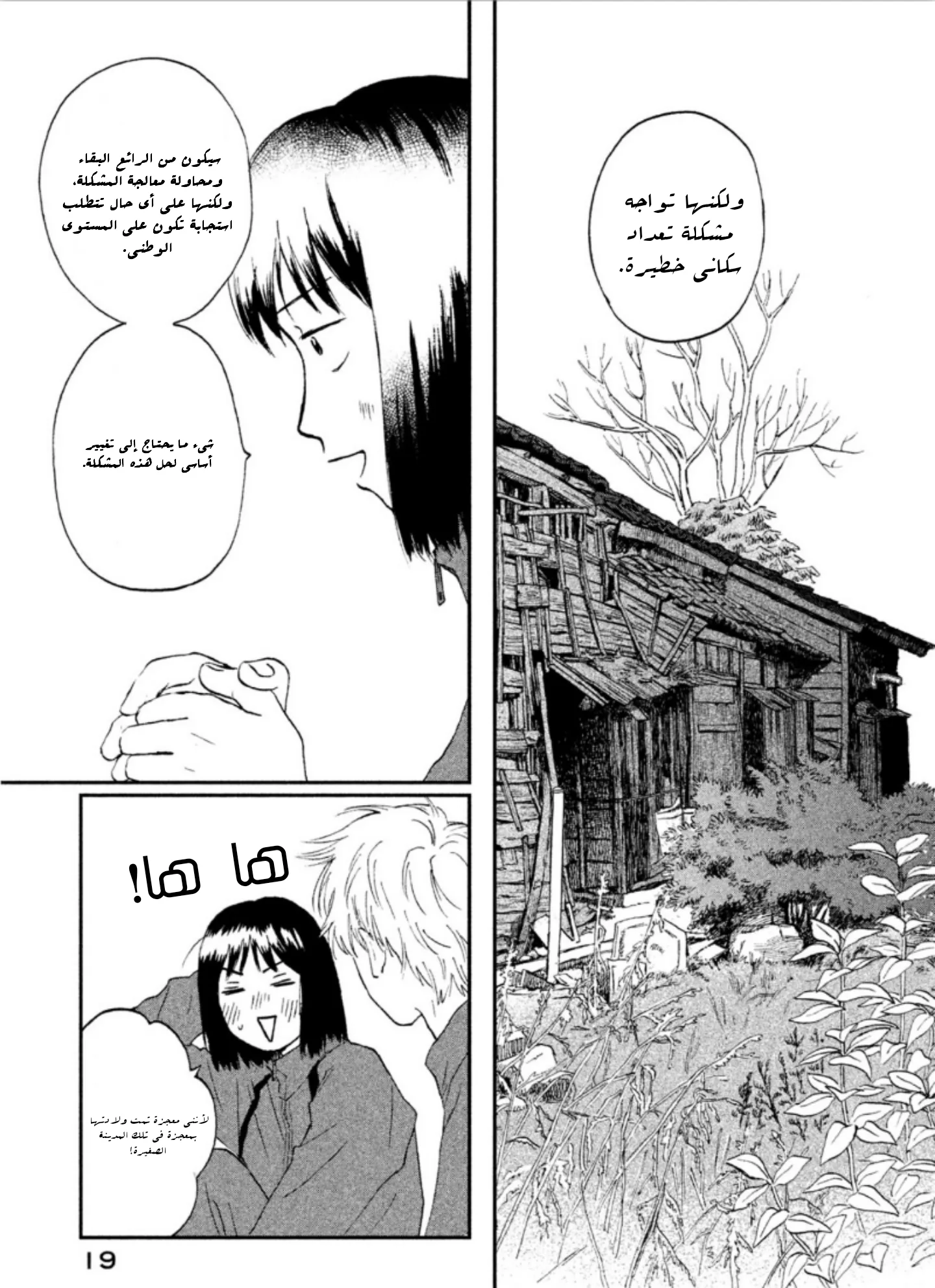 الصفحة 20