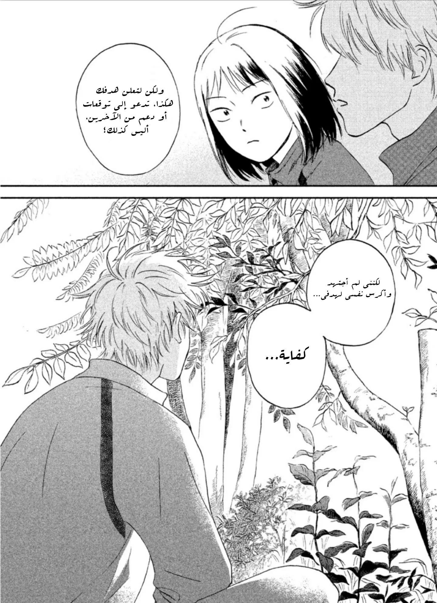 الصفحة 22