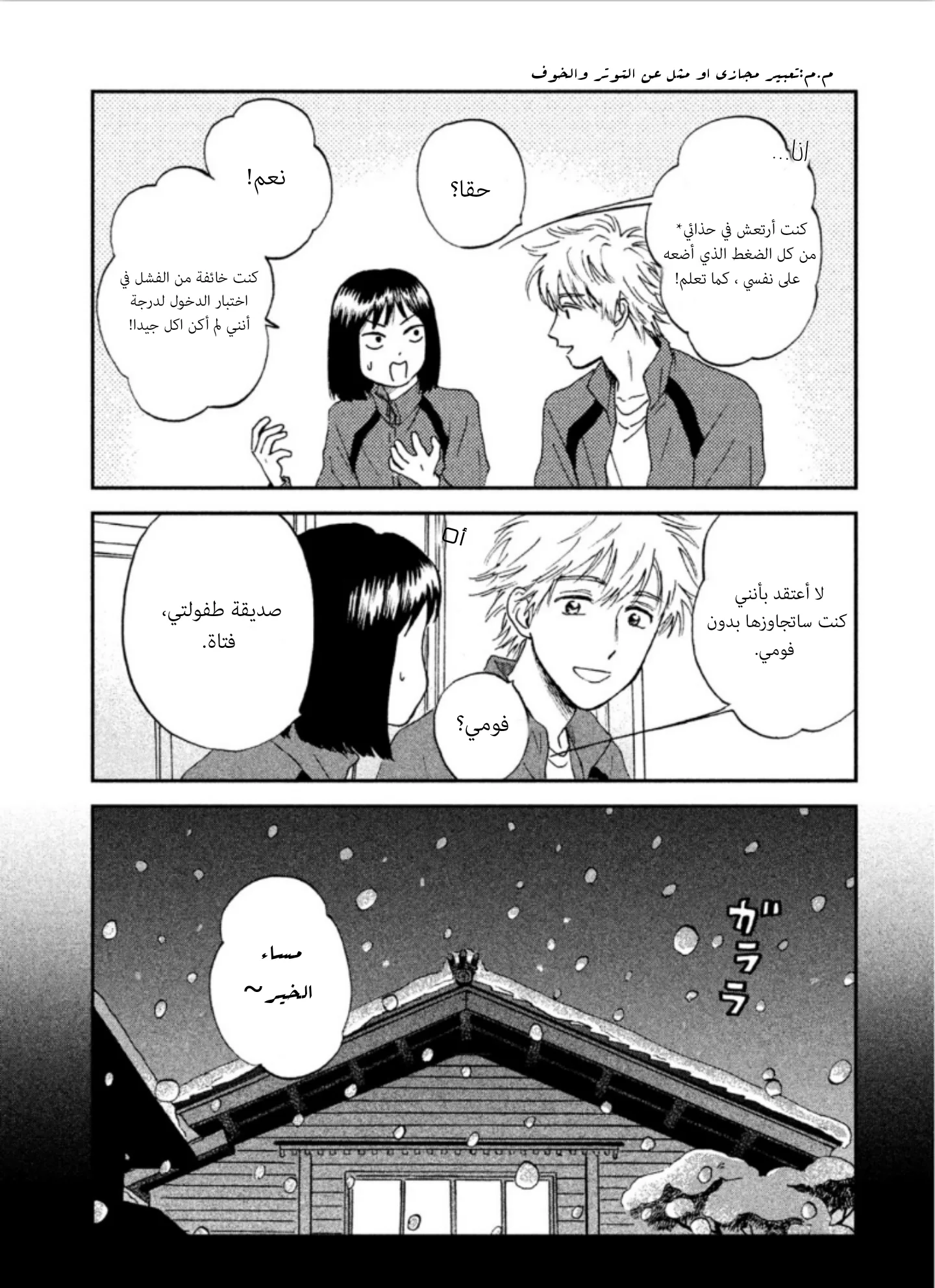 الصفحة 23