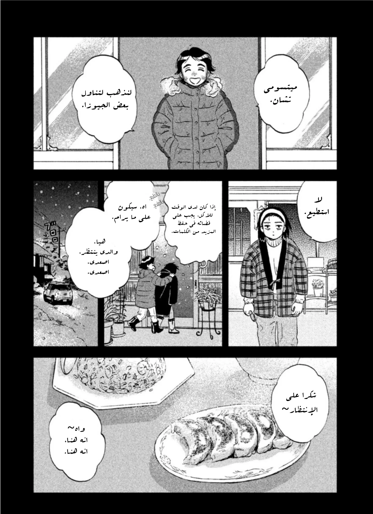 الصفحة 24