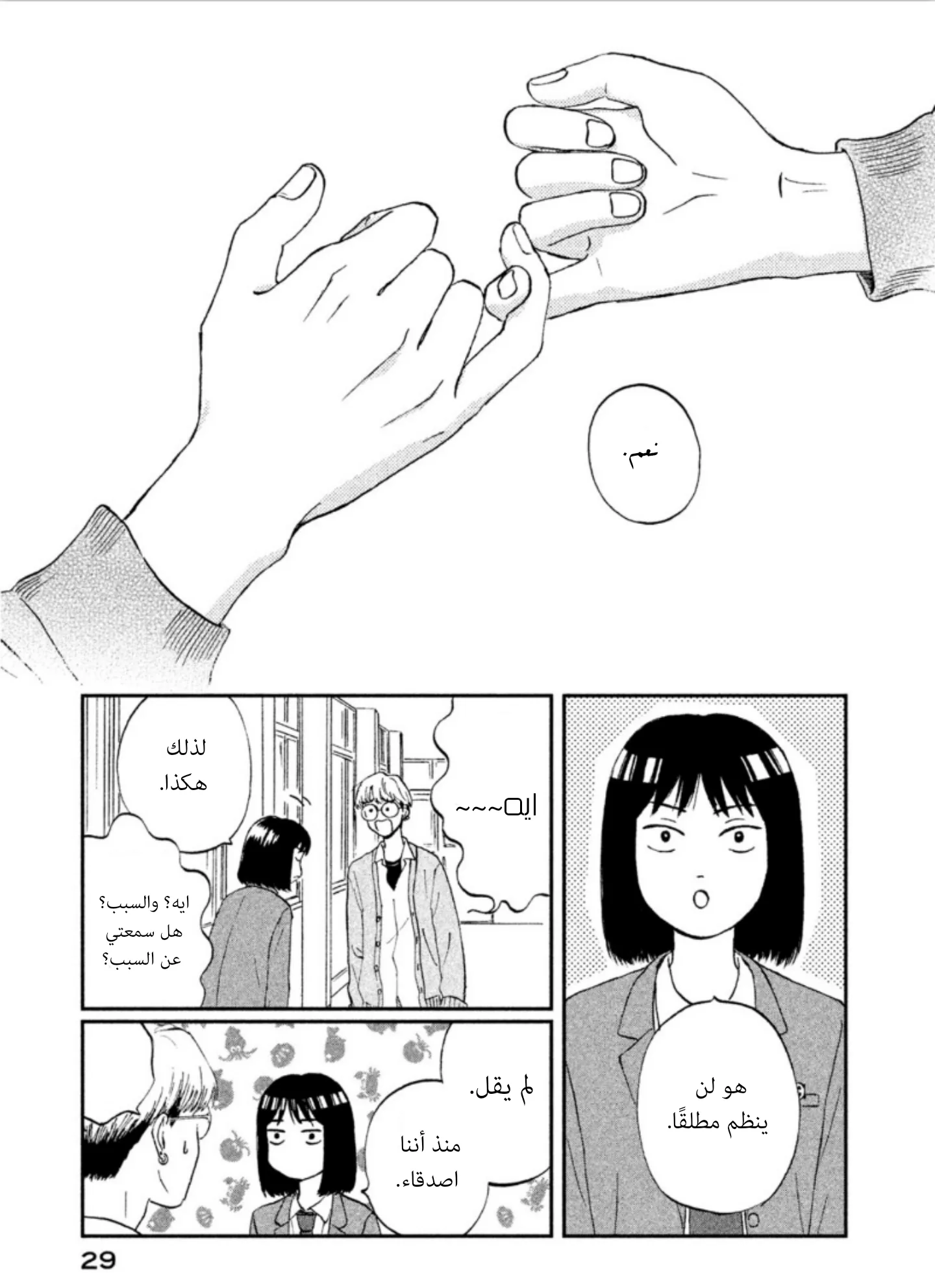 الصفحة 30