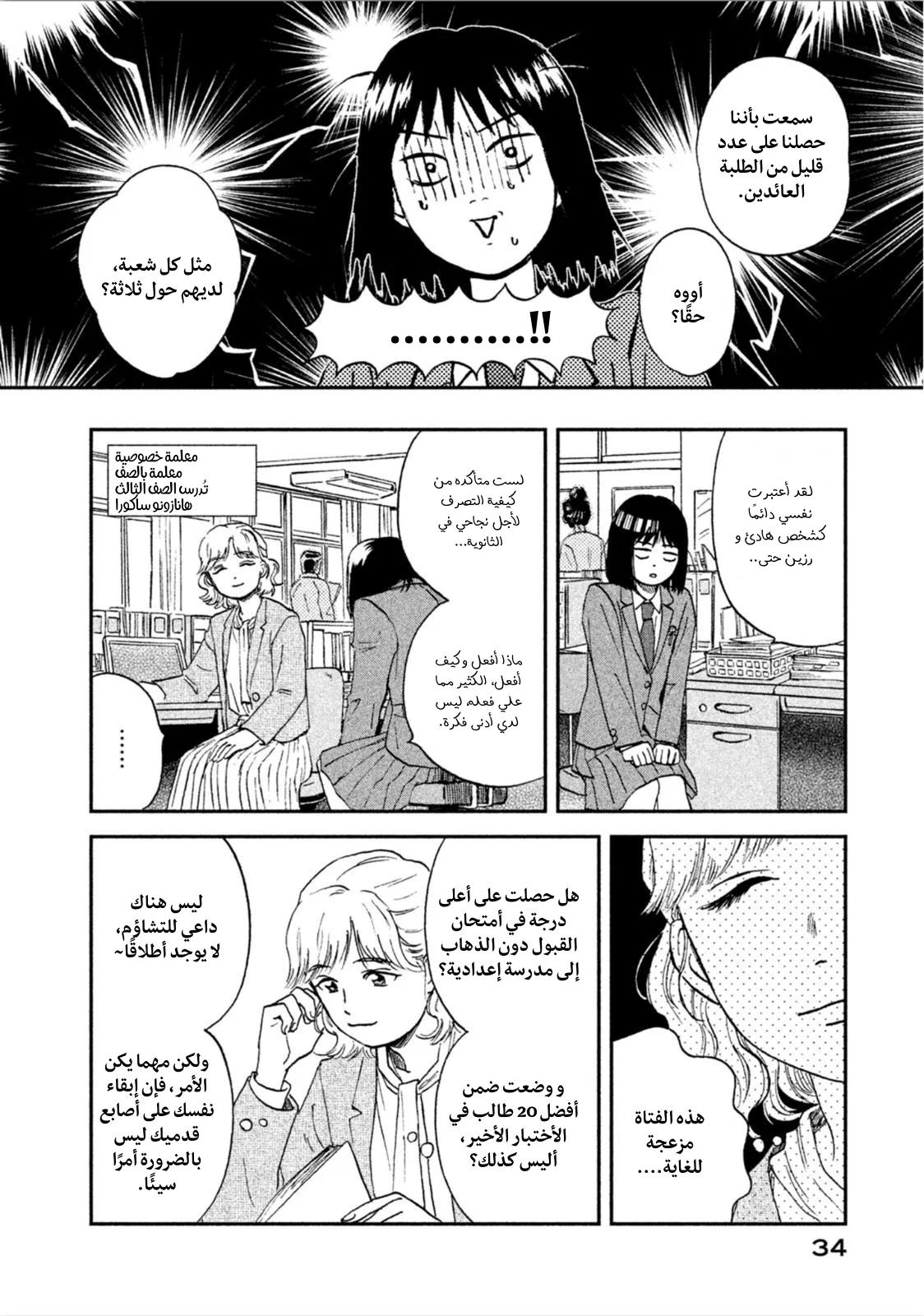 الصفحة 4