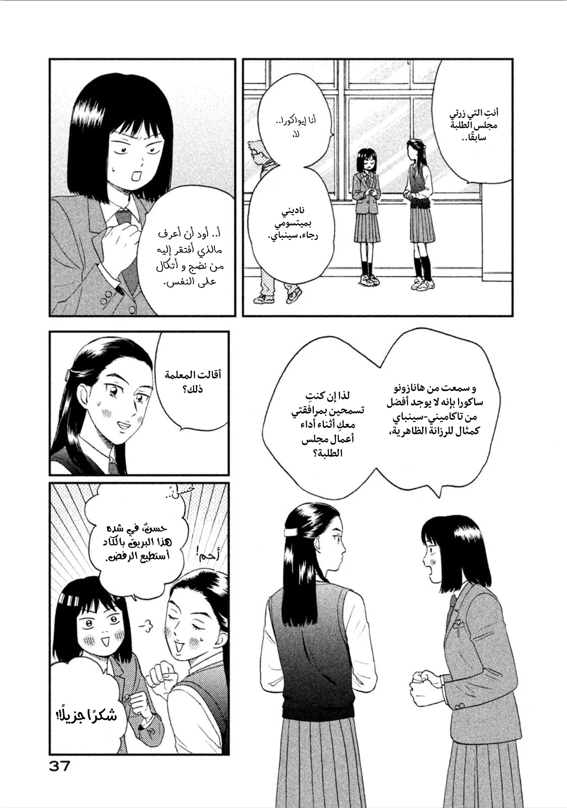 الصفحة 7