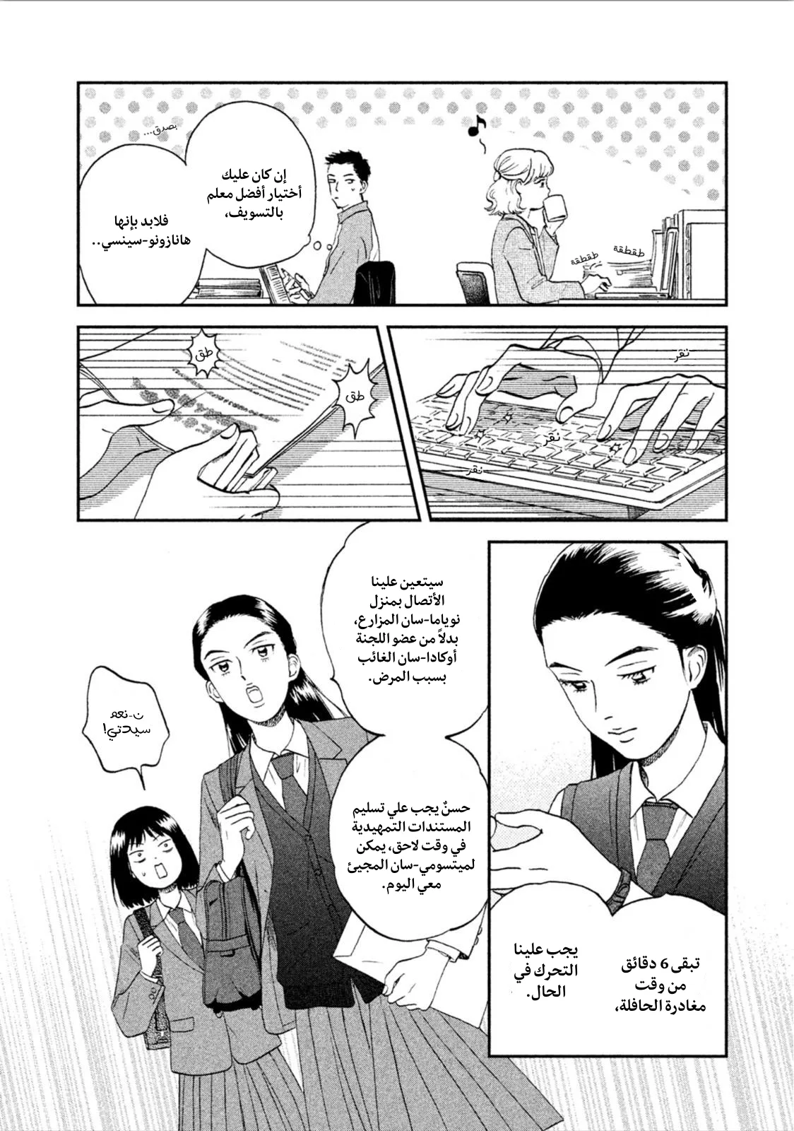 الصفحة 8