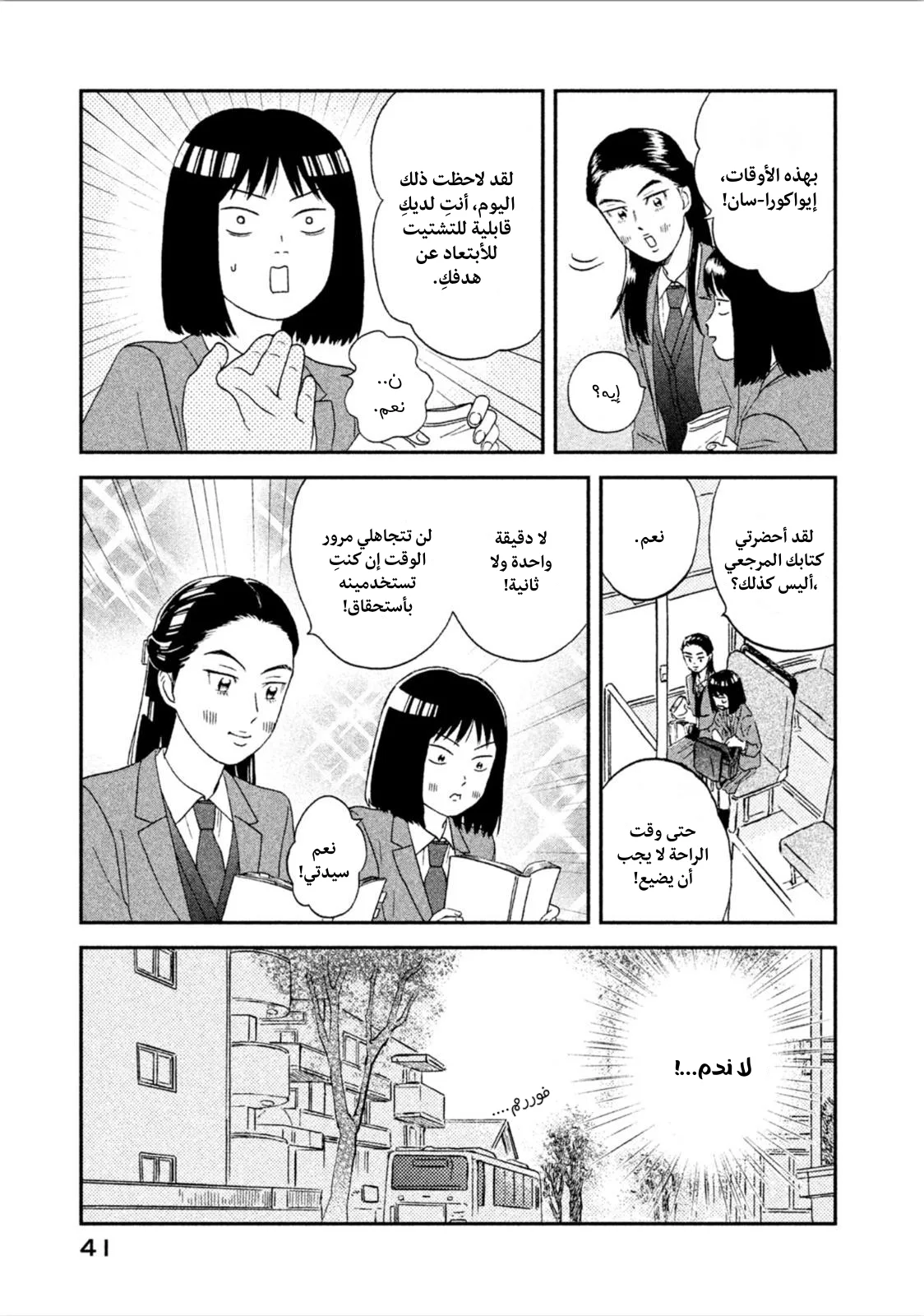الصفحة 11