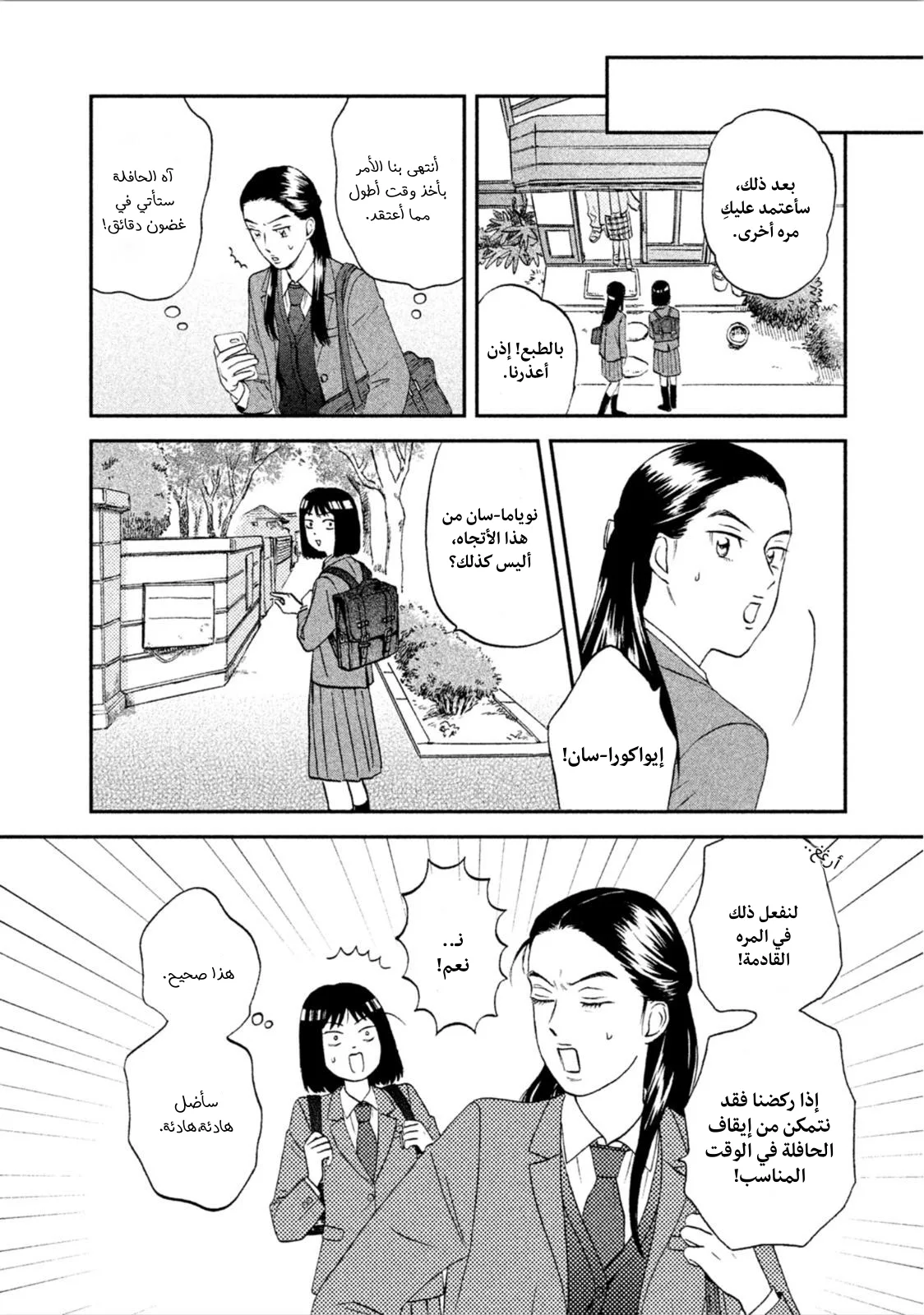 الصفحة 12