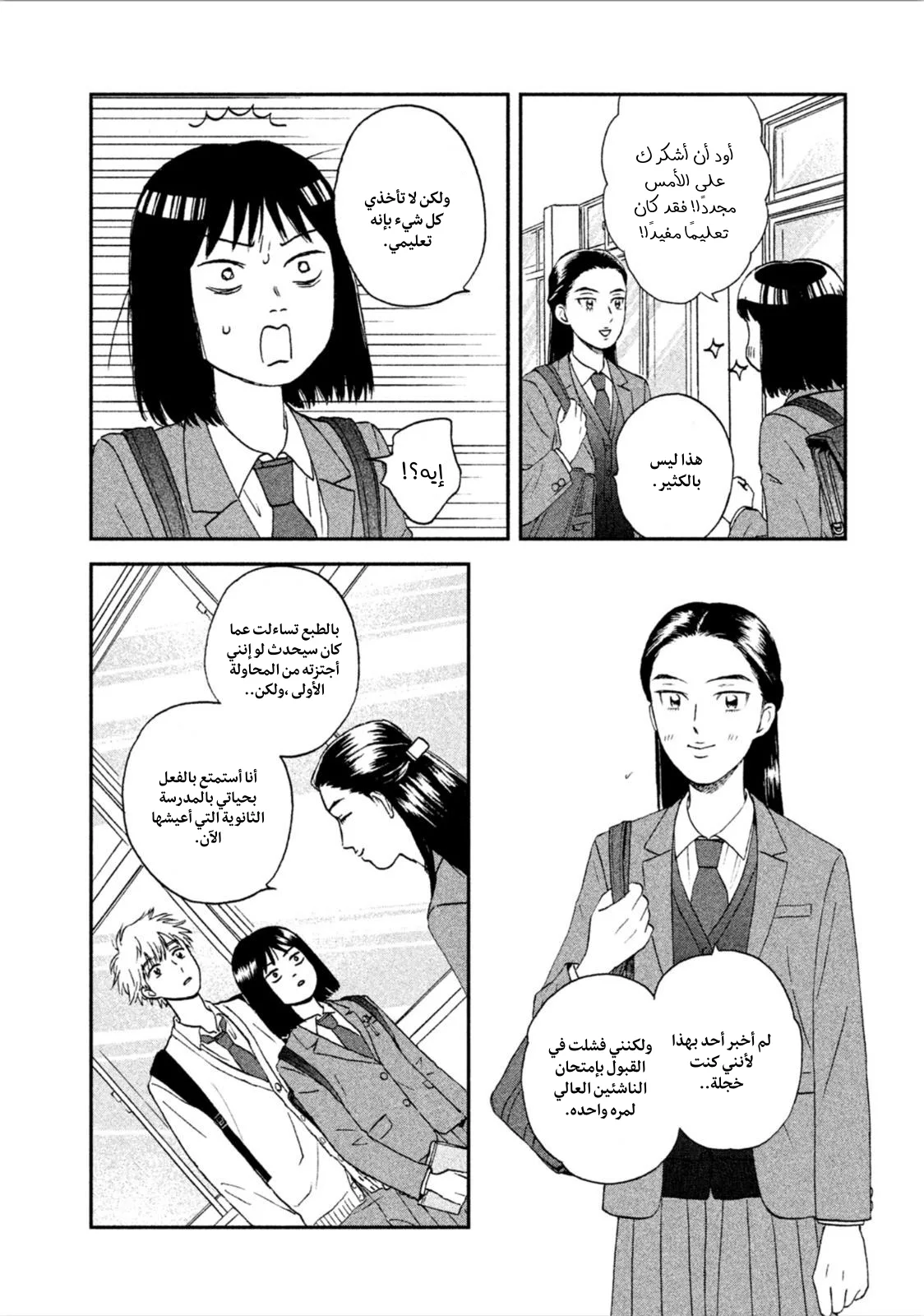 الصفحة 24