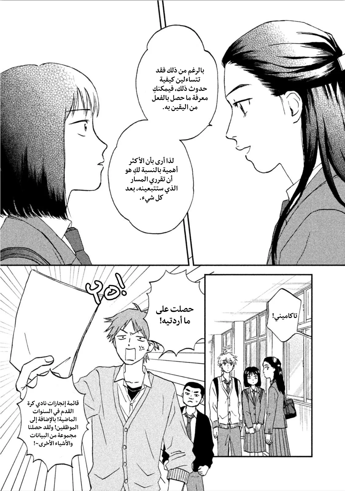 الصفحة 25
