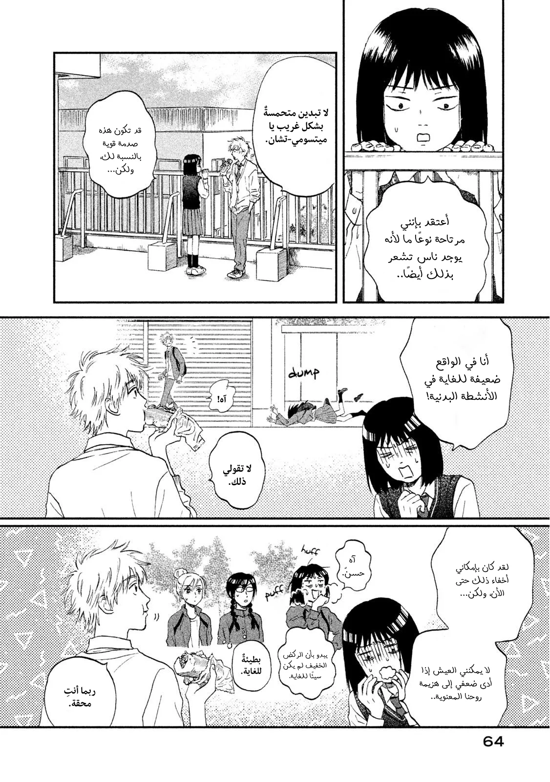 الصفحة 6