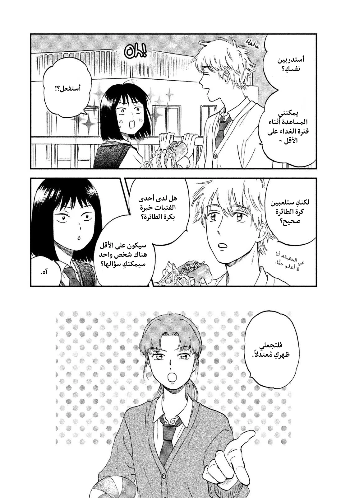 الصفحة 7