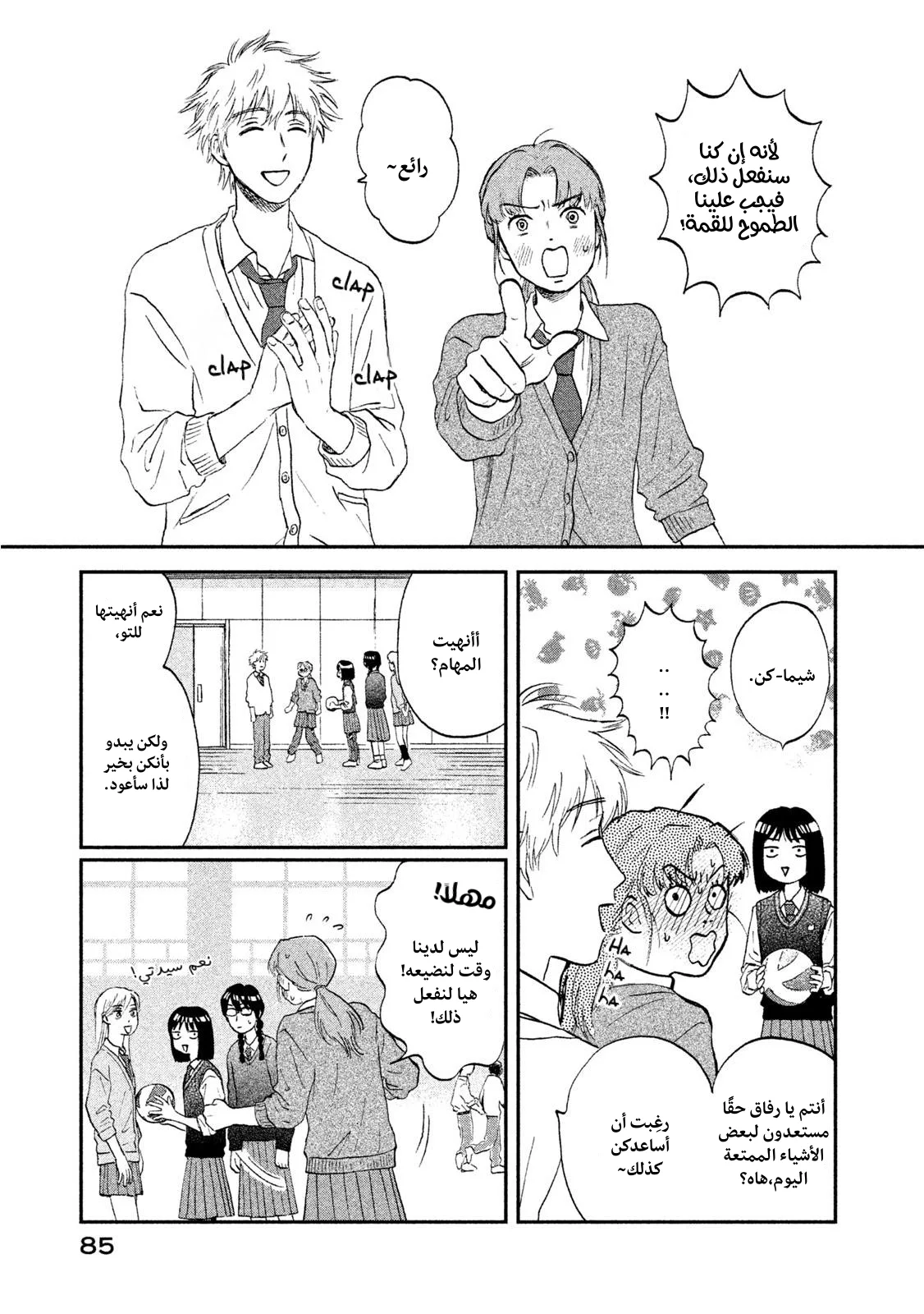 الصفحة 26