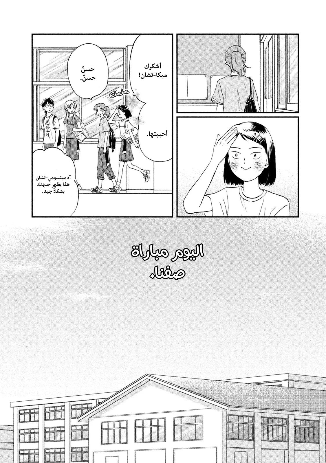الصفحة 4