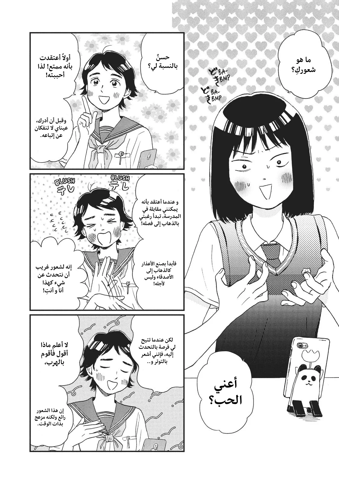 الصفحة 4