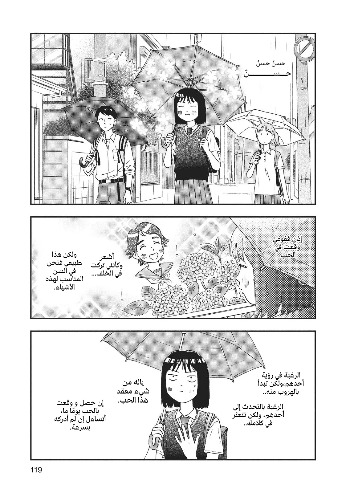 الصفحة 5