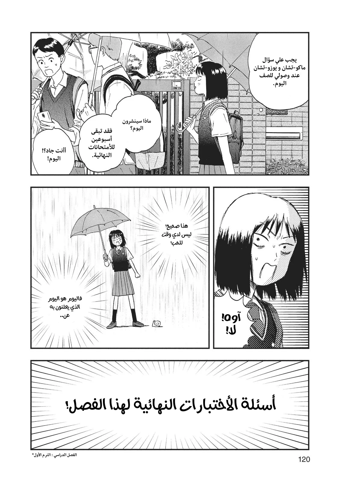 الصفحة 6