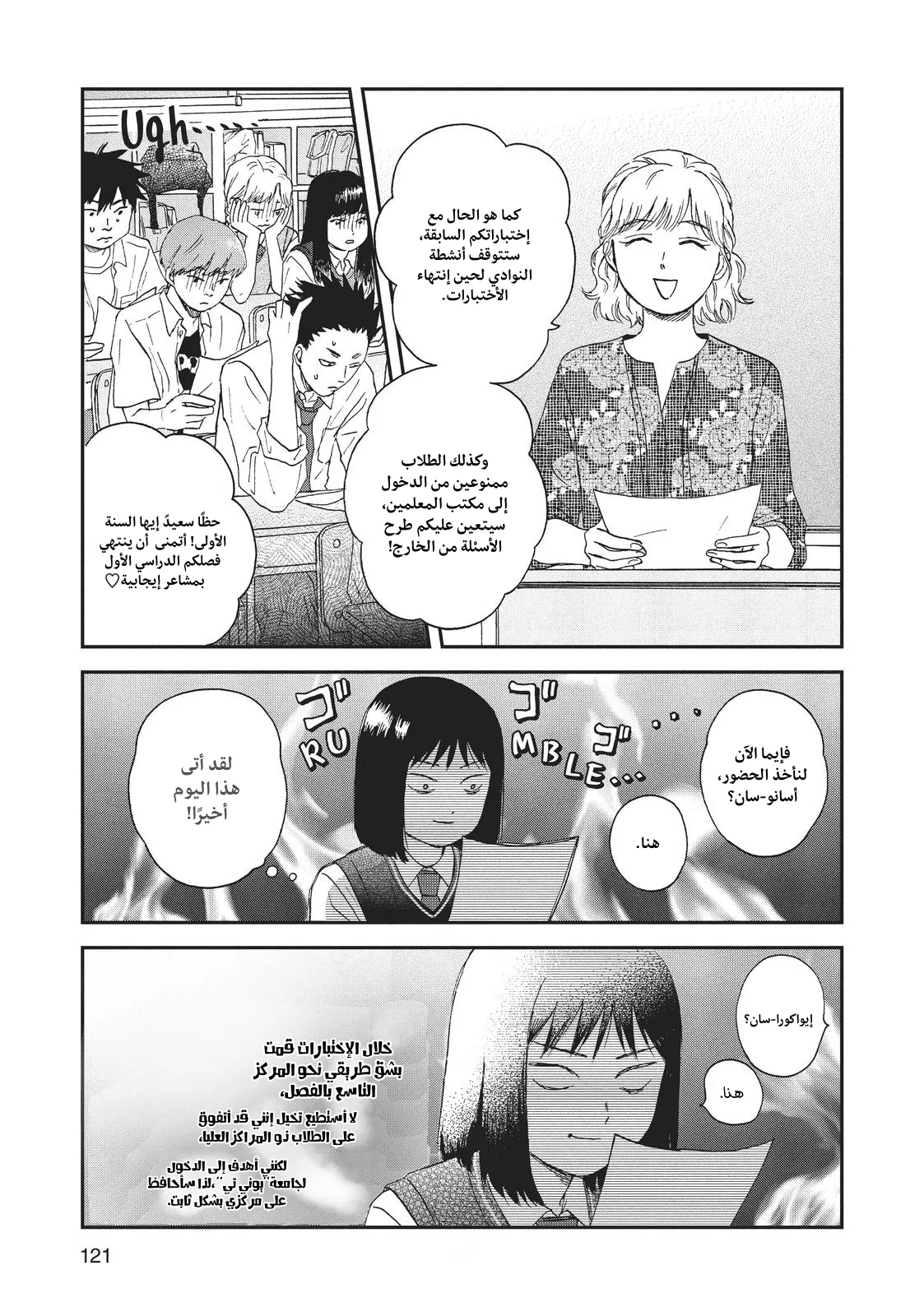 الصفحة 7
