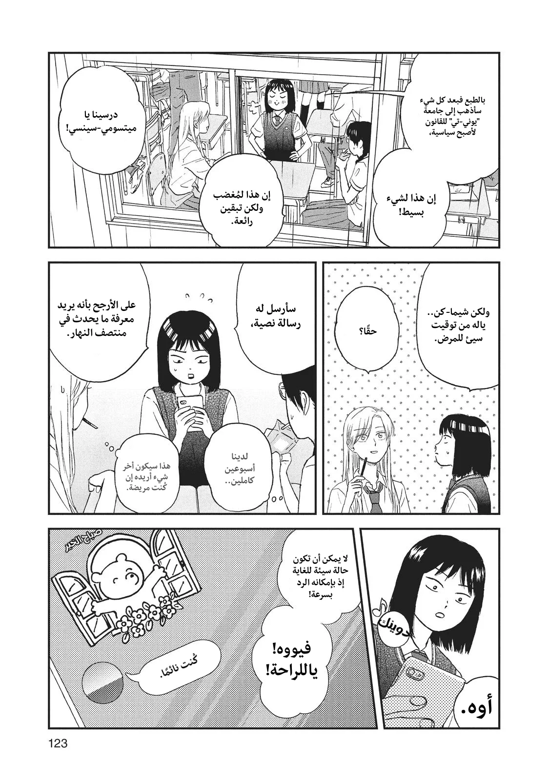 الصفحة 9