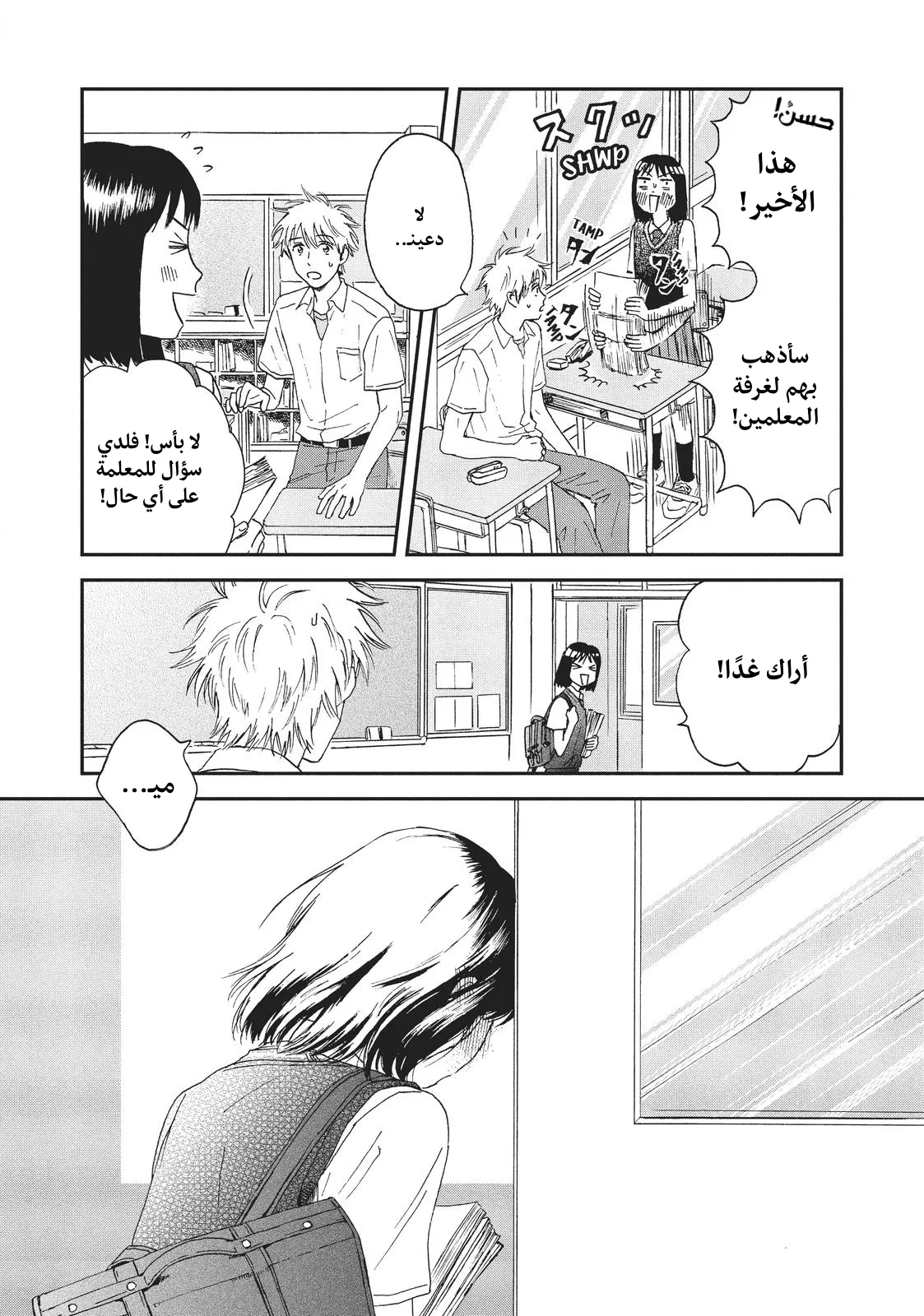 الصفحة 26