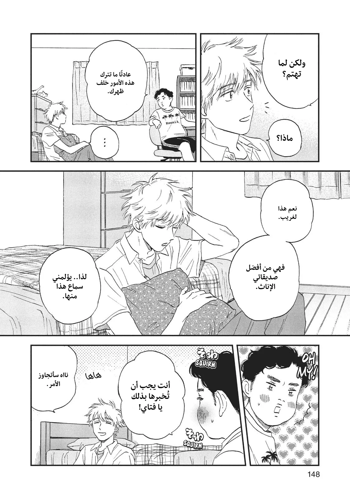 الصفحة 6