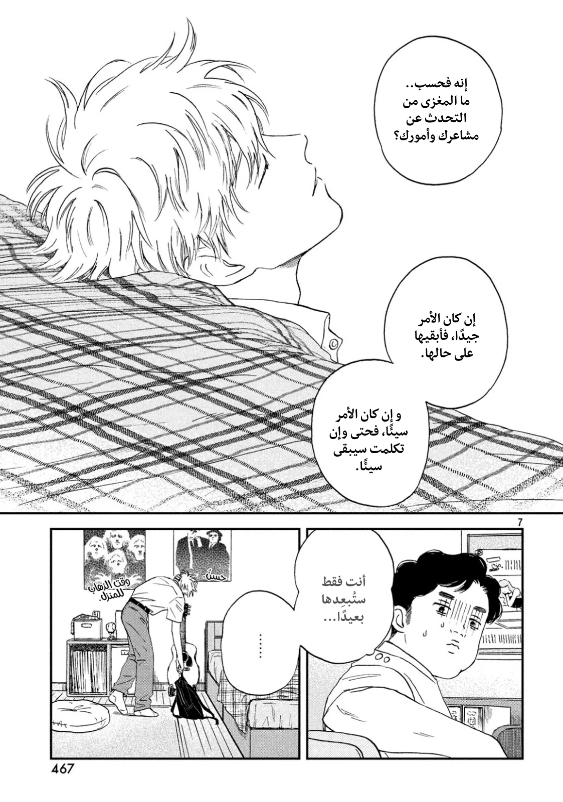 الصفحة 7